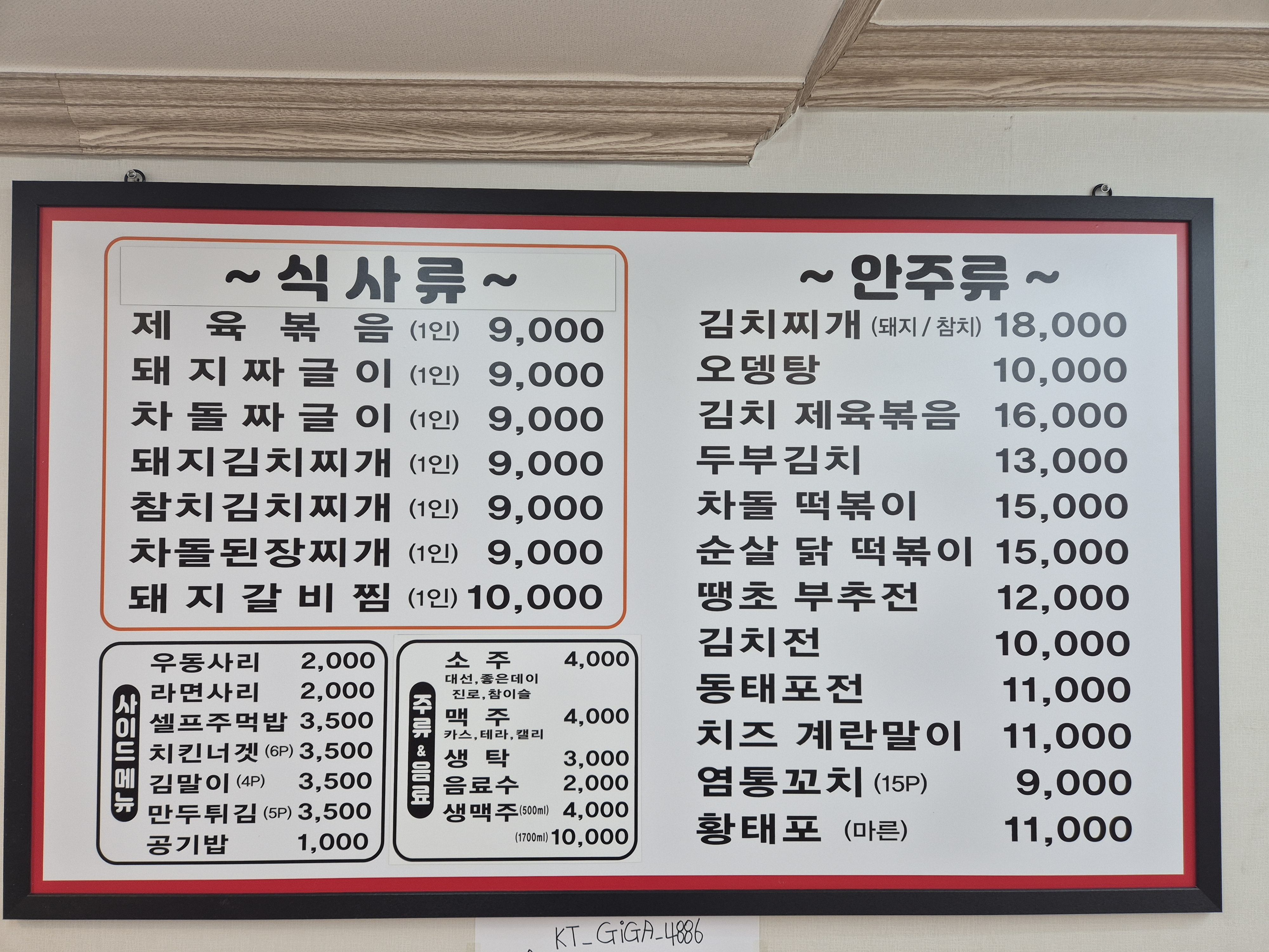 미반정짓간