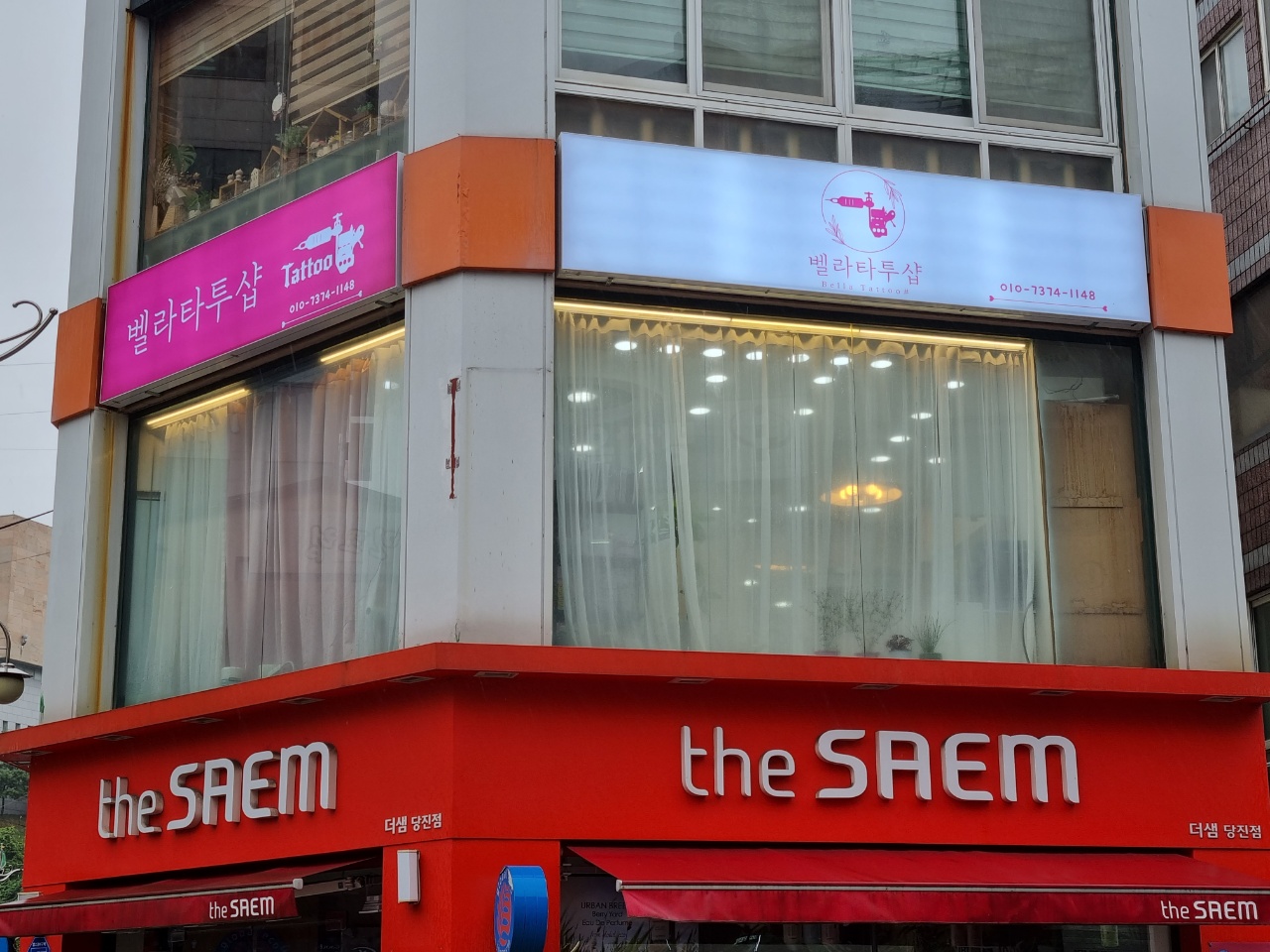 벨라타투샵 당진점
