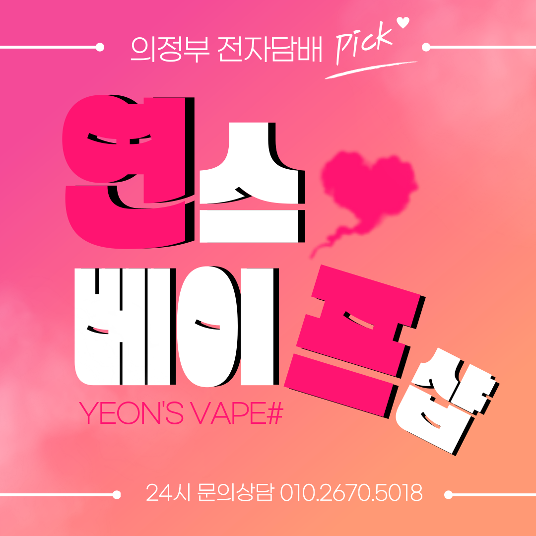 연스베이프샵