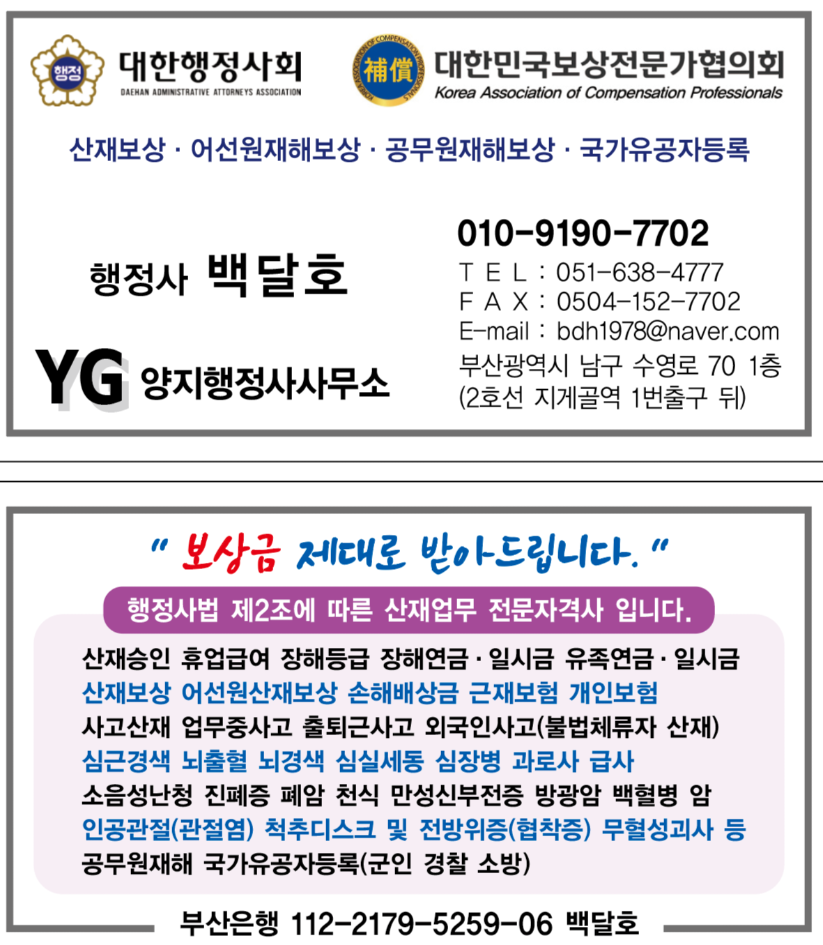 양지행정사사무소