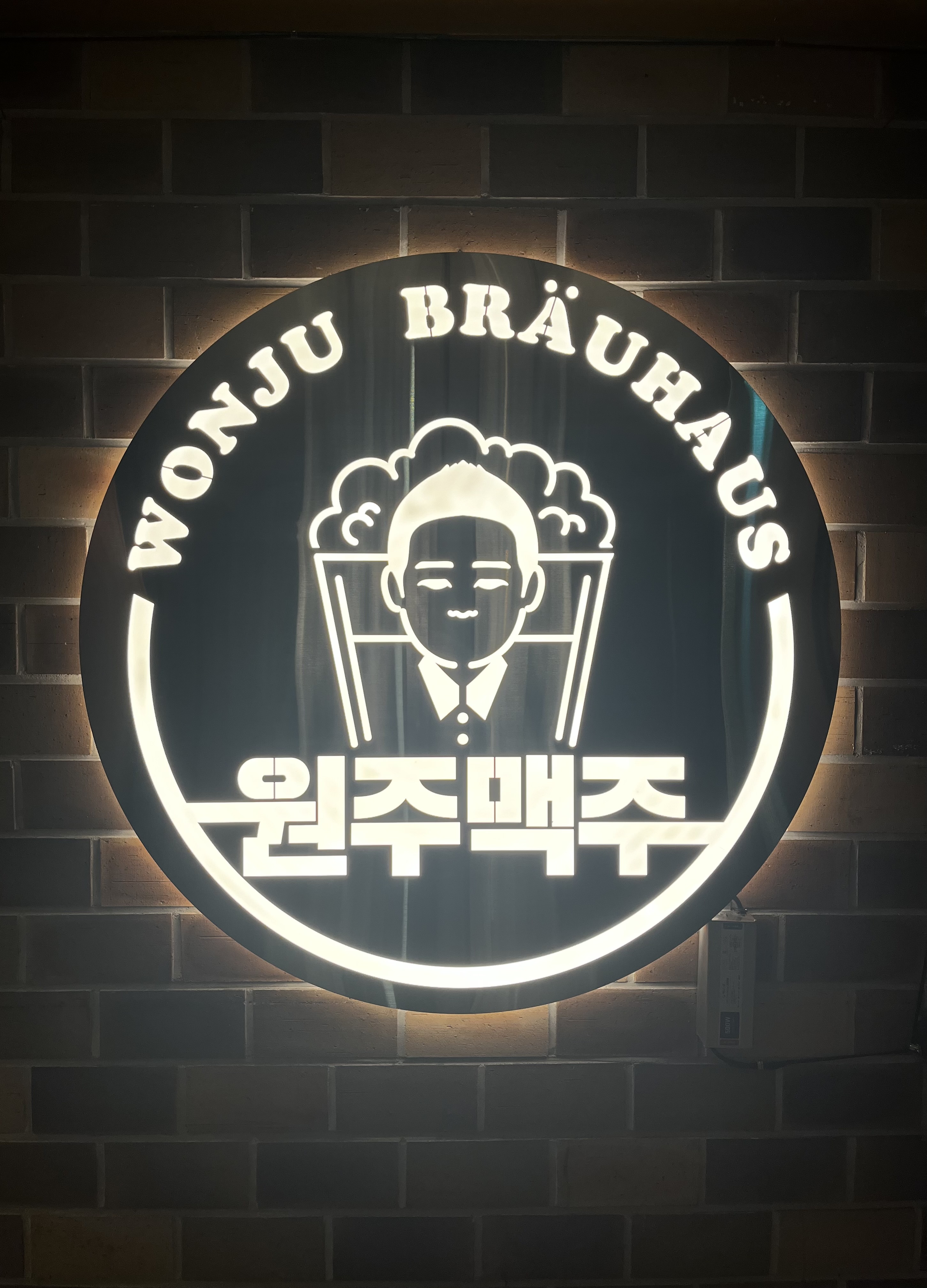 원주 브로이하우스