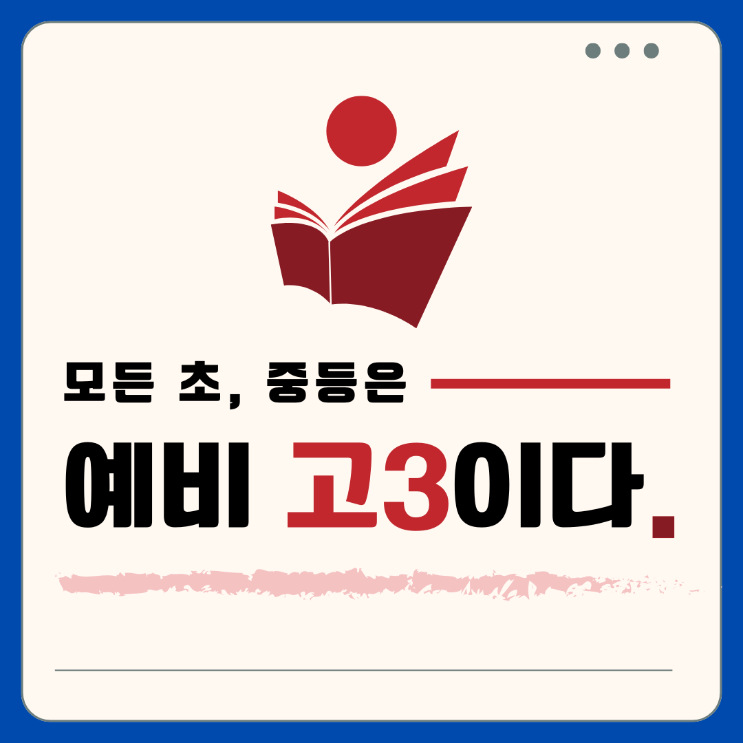 검단 상위1프로영어 교습소
