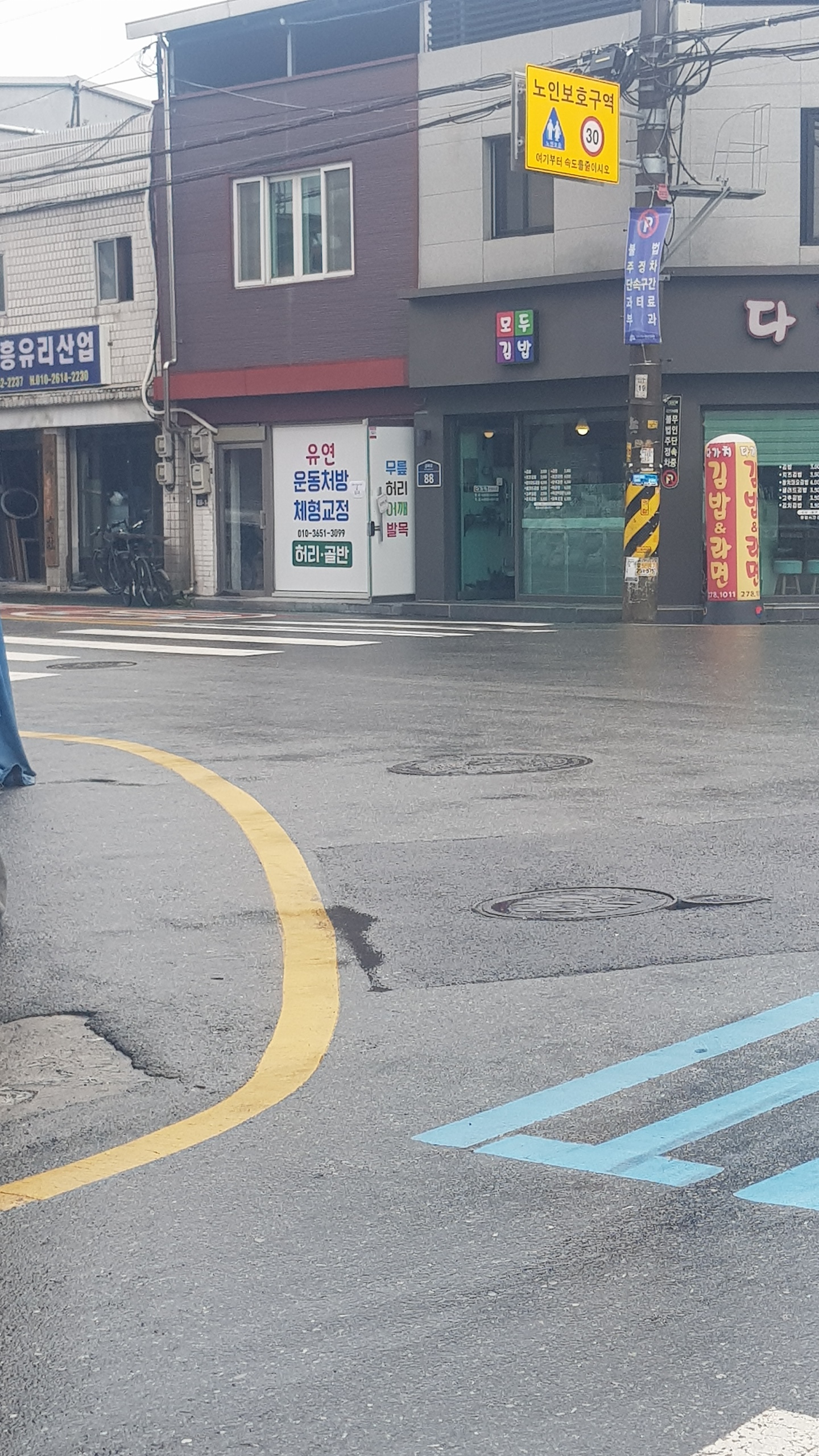 유연운동처방체형교정 대표 이미지