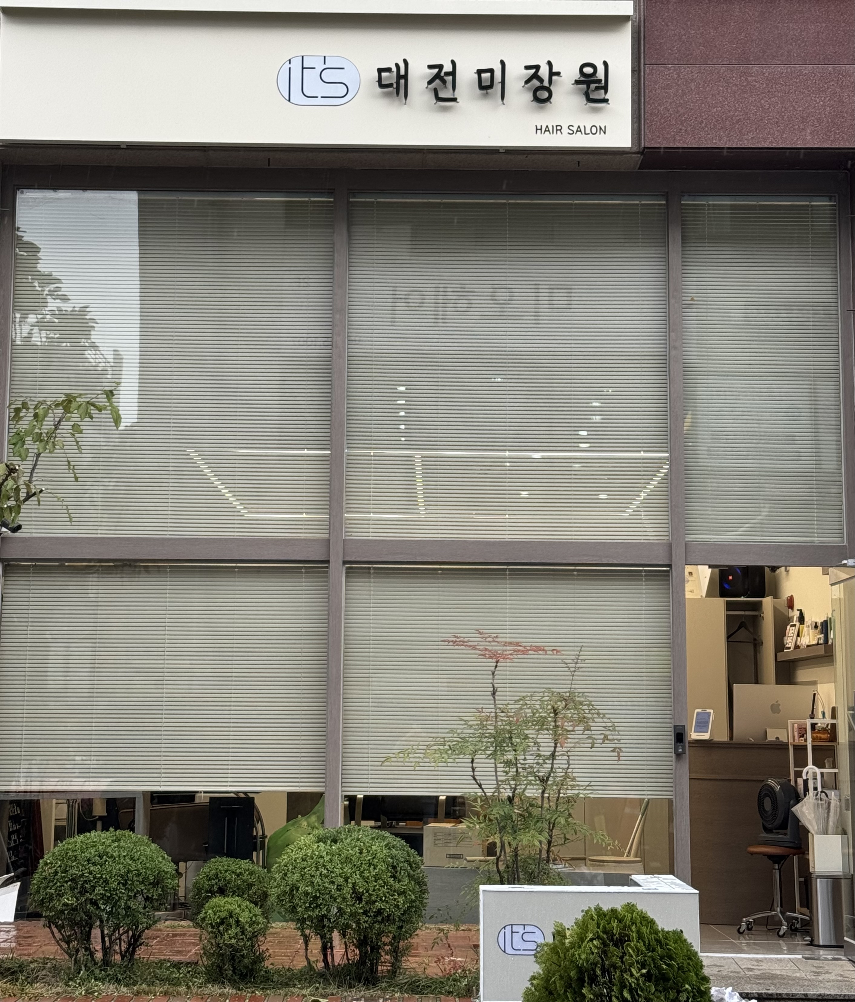 이츠대전미장원 대표 이미지