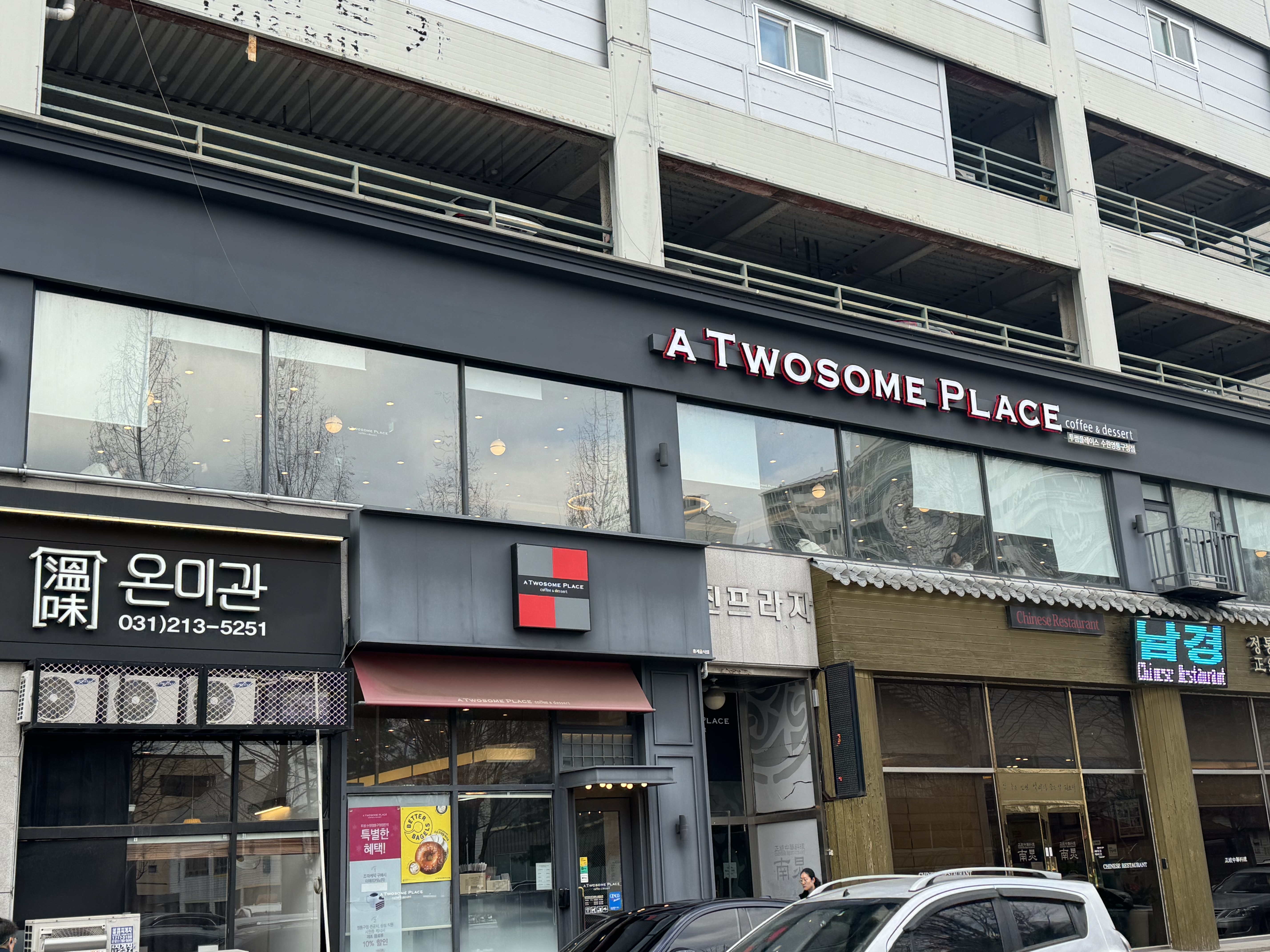 투썸플레이스 수원영통구청점