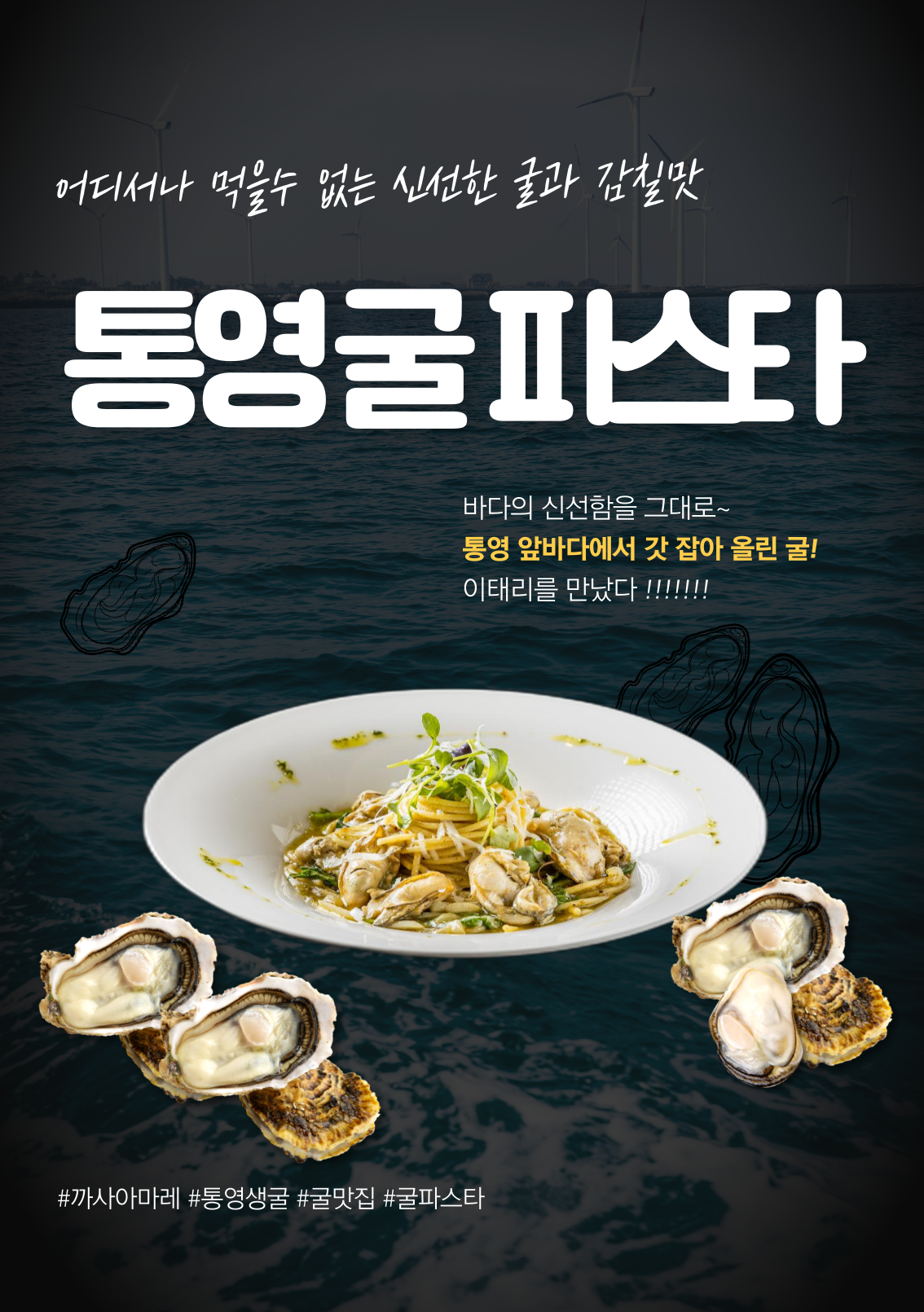 까사아마레