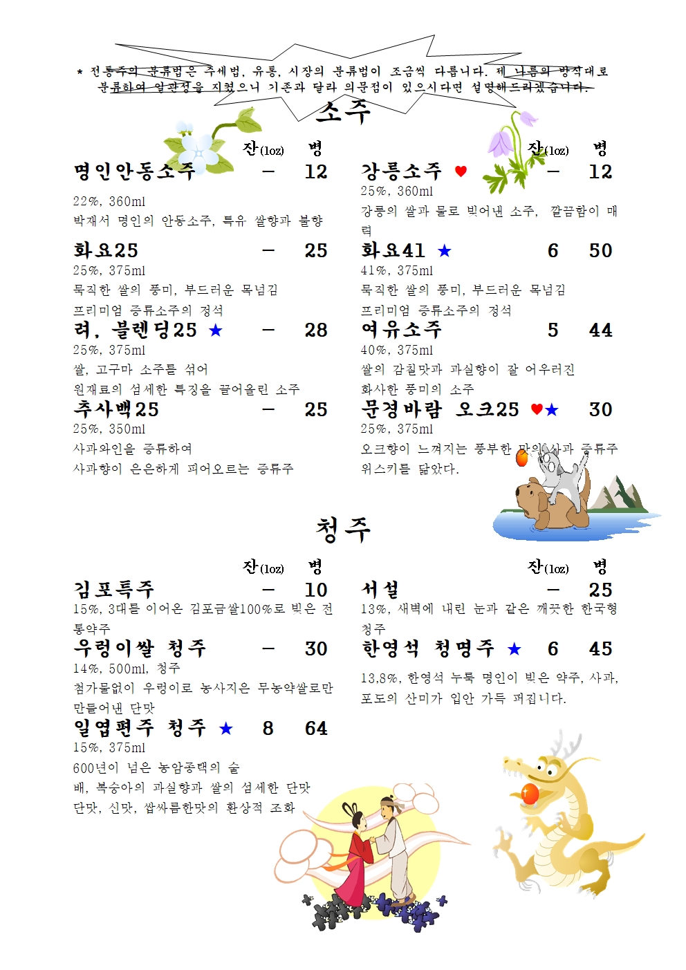 사랑사랑방