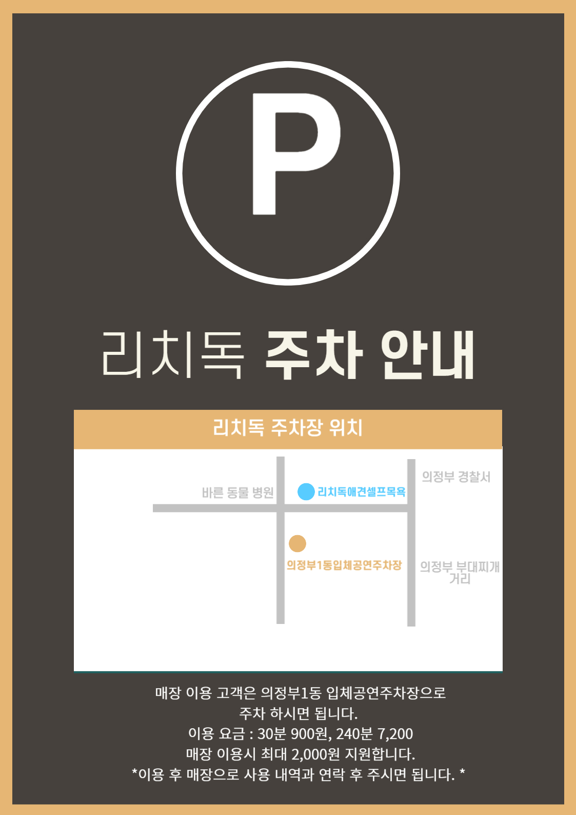 리치독