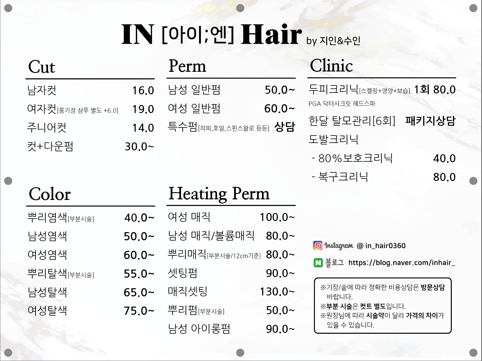 아이엔헤어