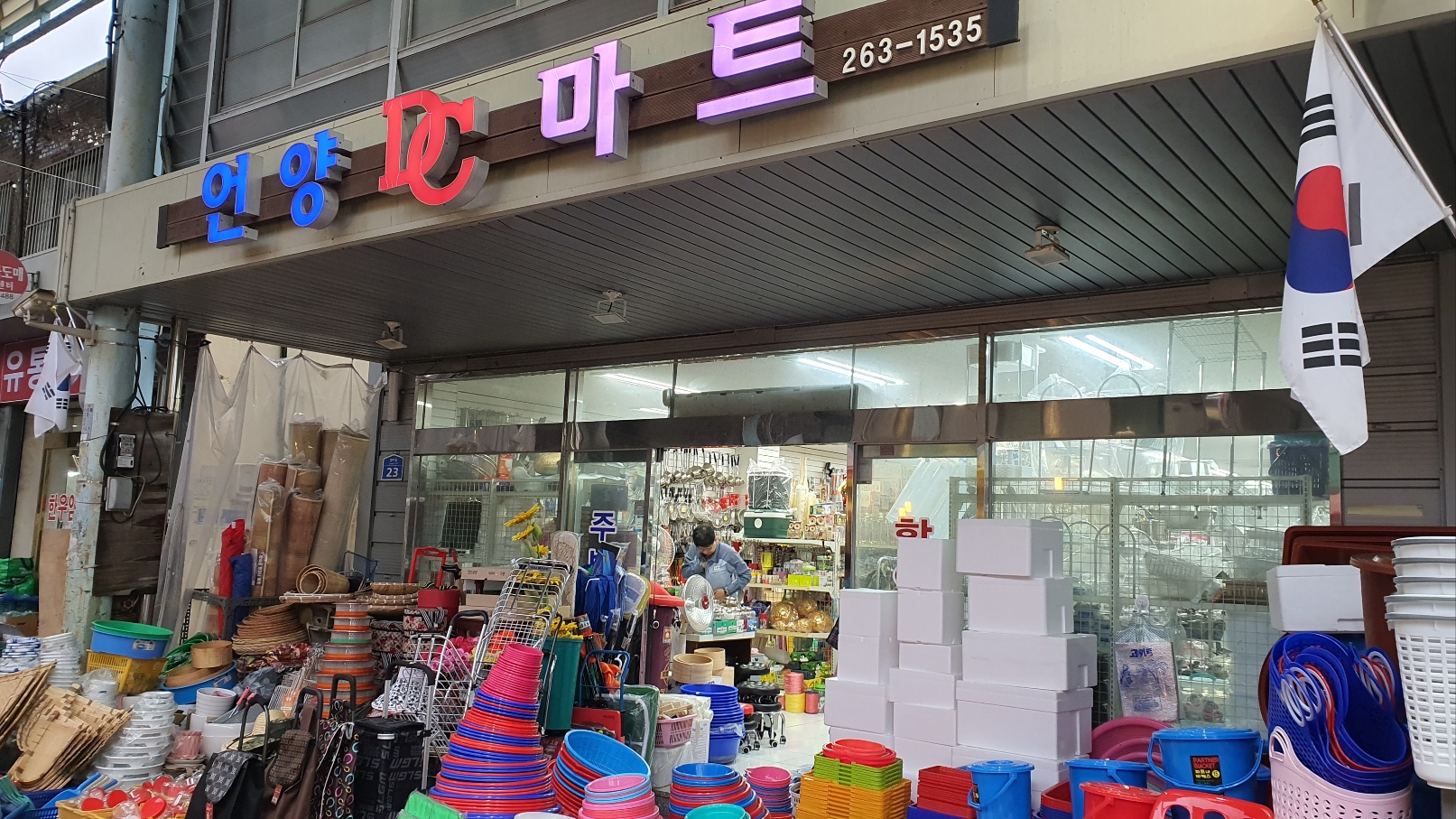 언양DC마트