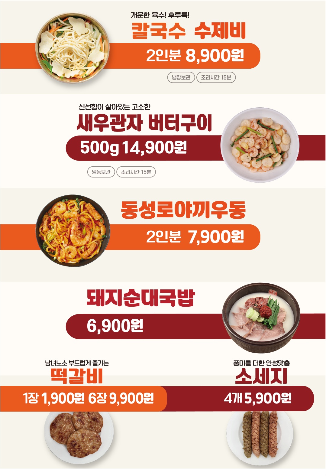 싸가지고가게 경산점