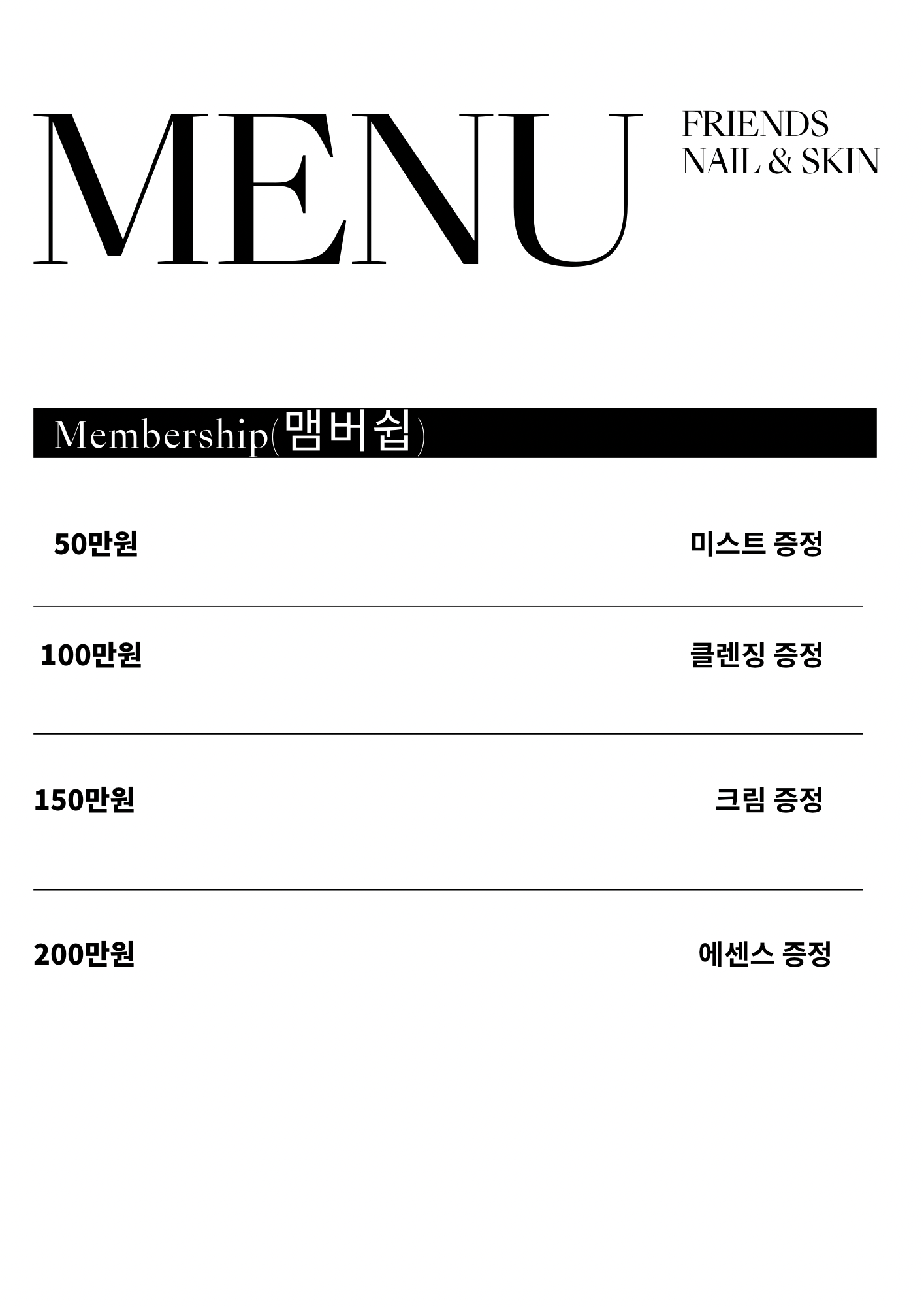 프렌즈네일앤스킨