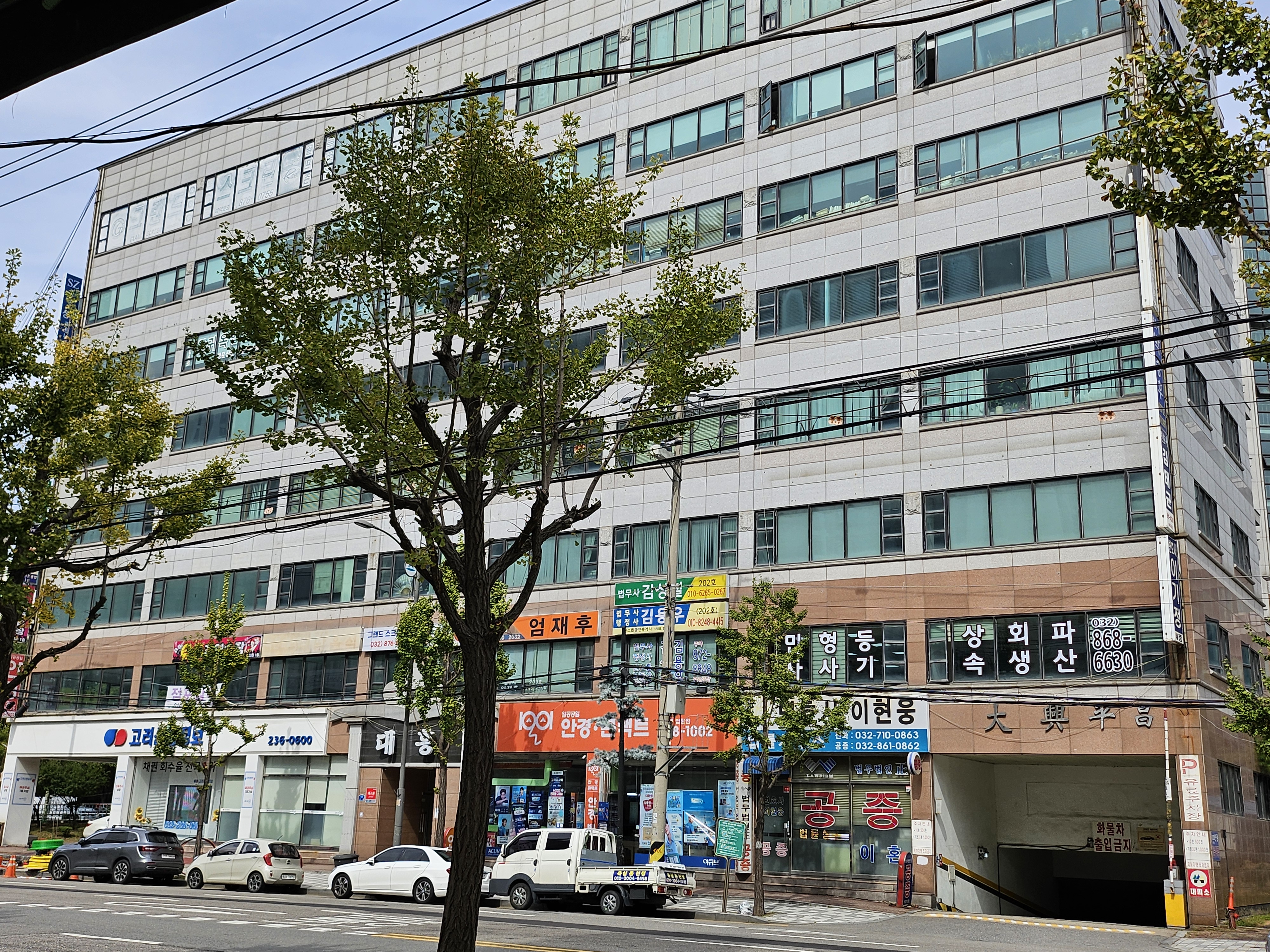 법무사이인성사무소