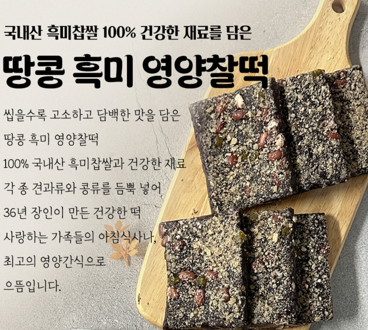 야음민속떡집