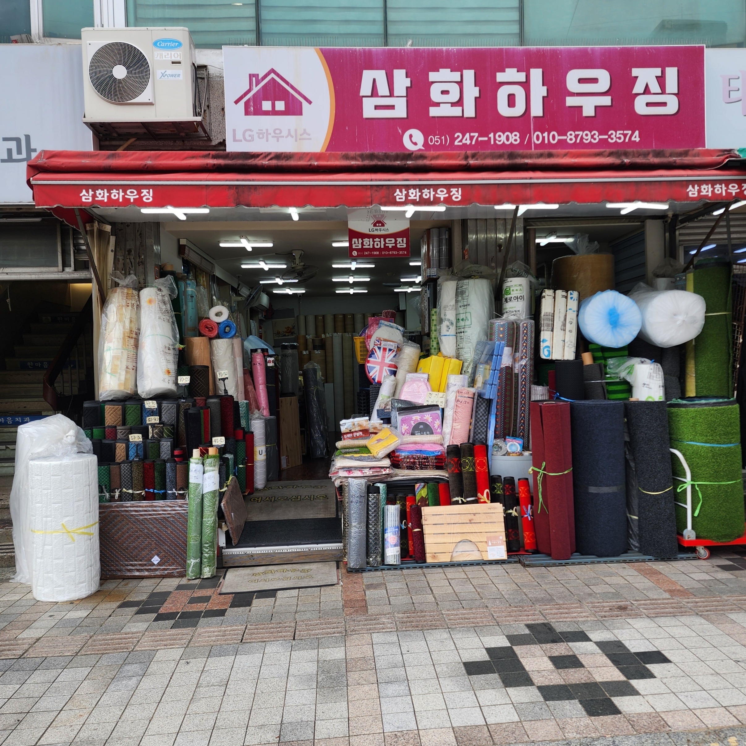 삼화하우징