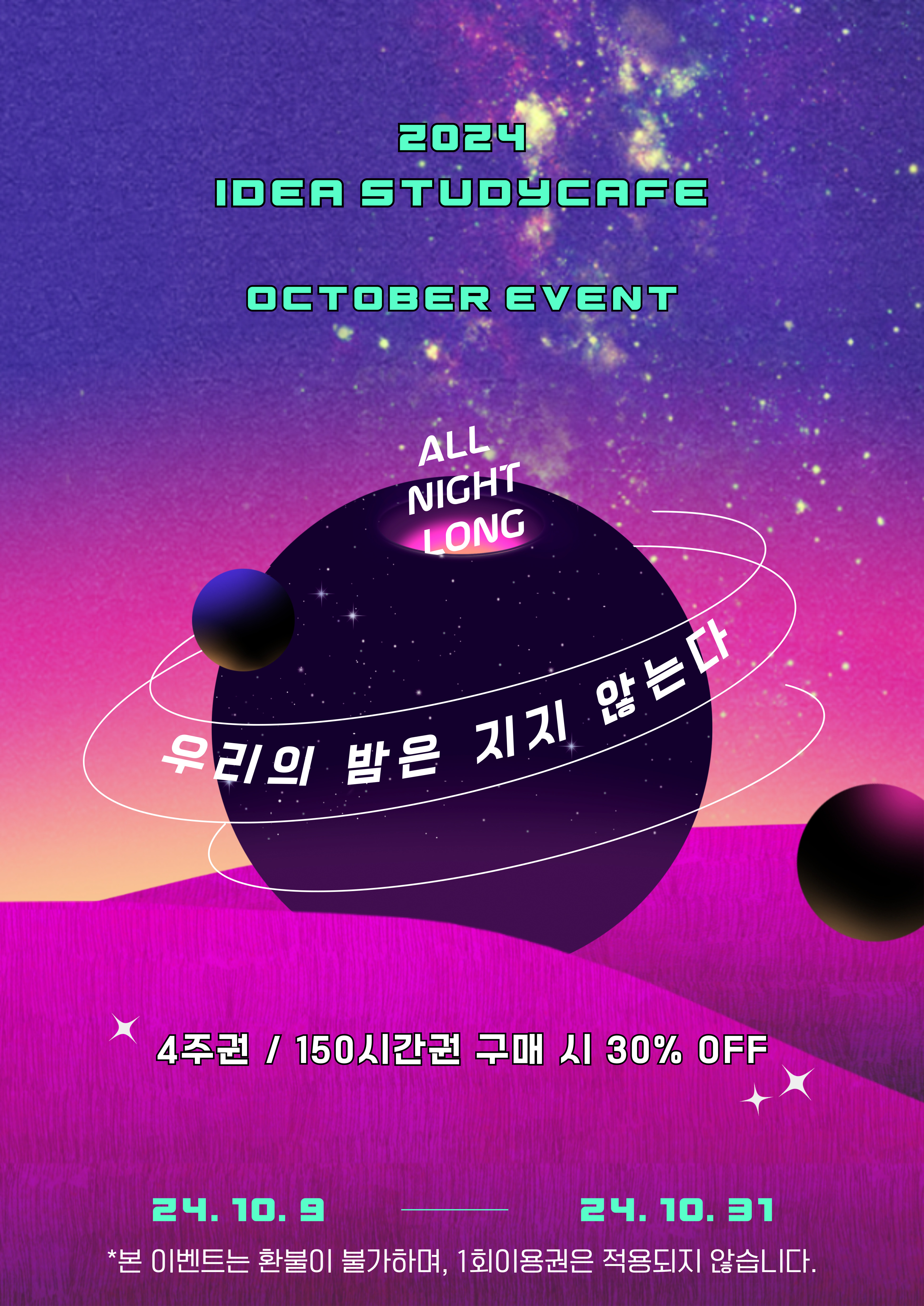 이데아 스터디카페 대표이미지