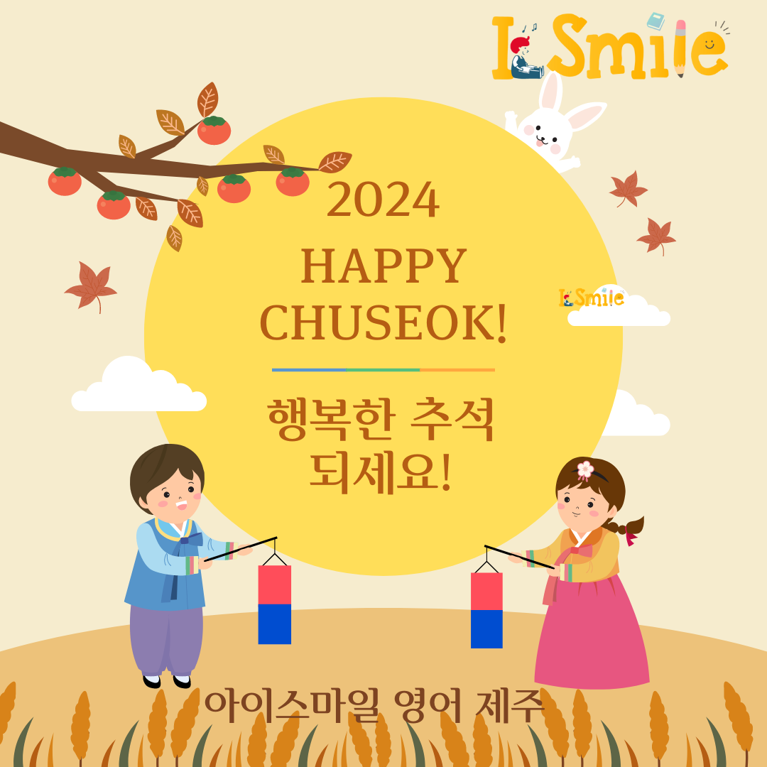 아이스마일 영어교습소