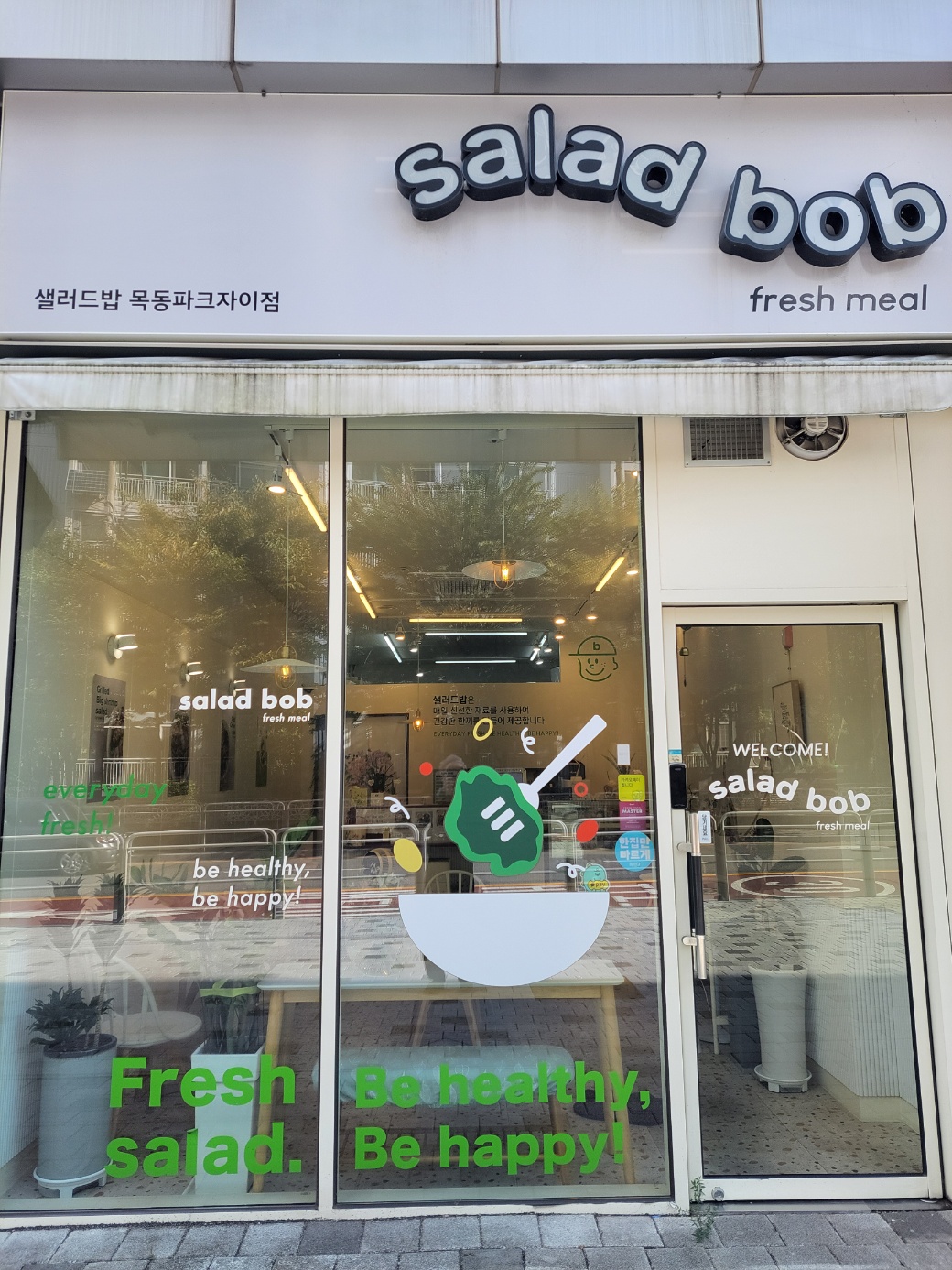 샐러드밥