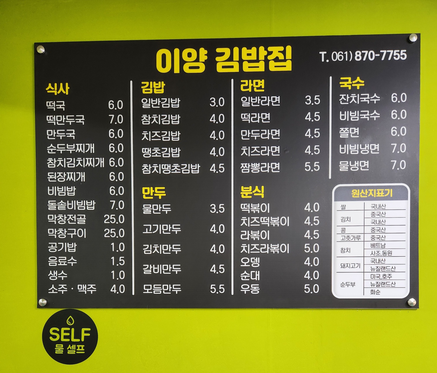 이양김밥집 설명사진