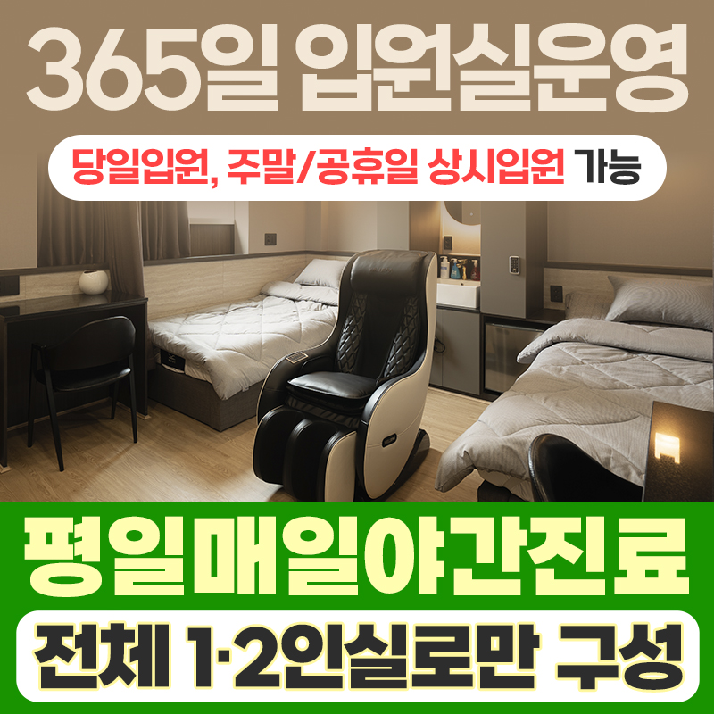 이천에스한의원