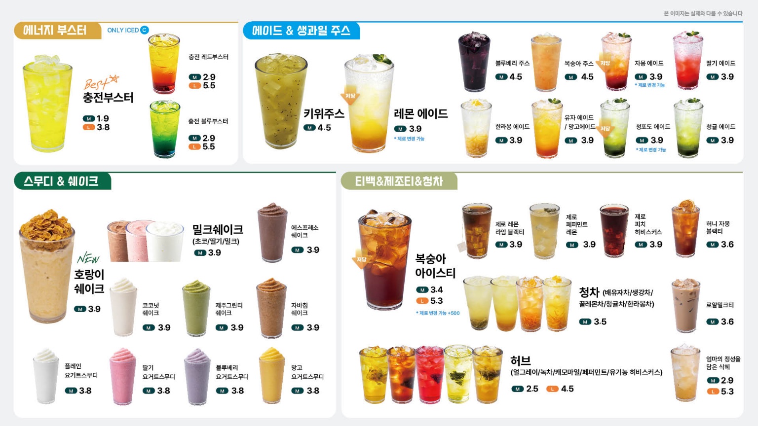 탭플레이커피 한숲사거리점