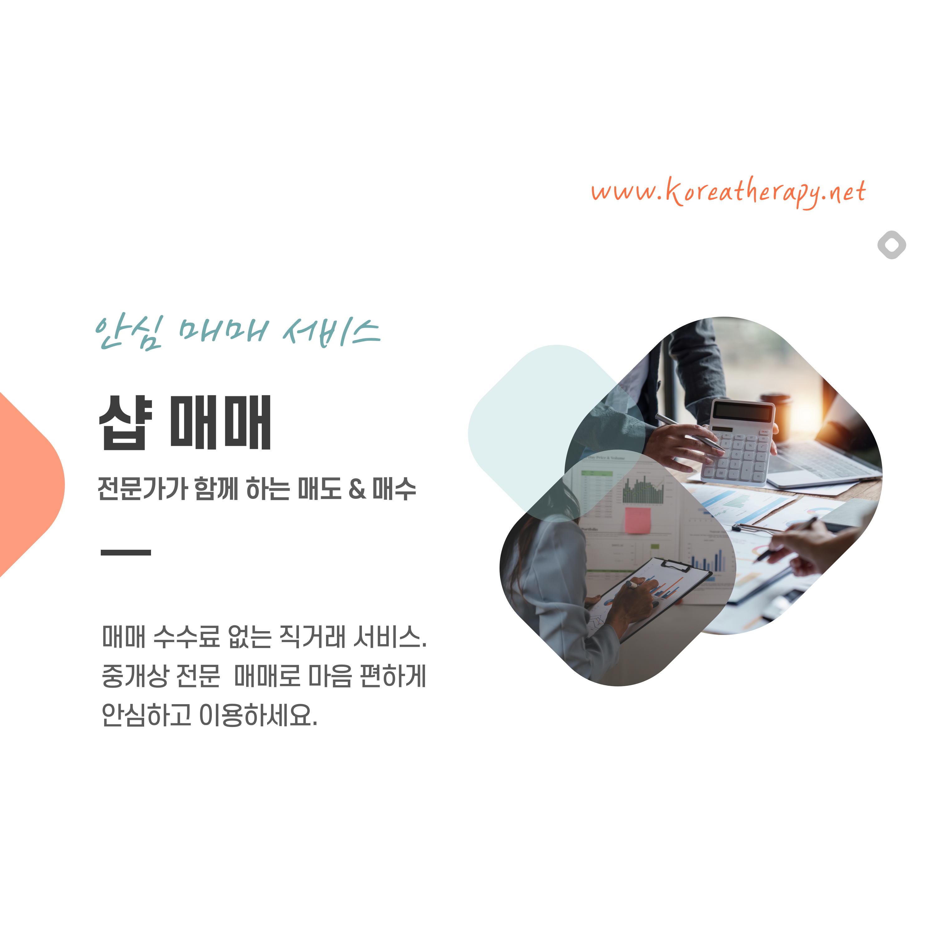 코리아테라피 photo 6