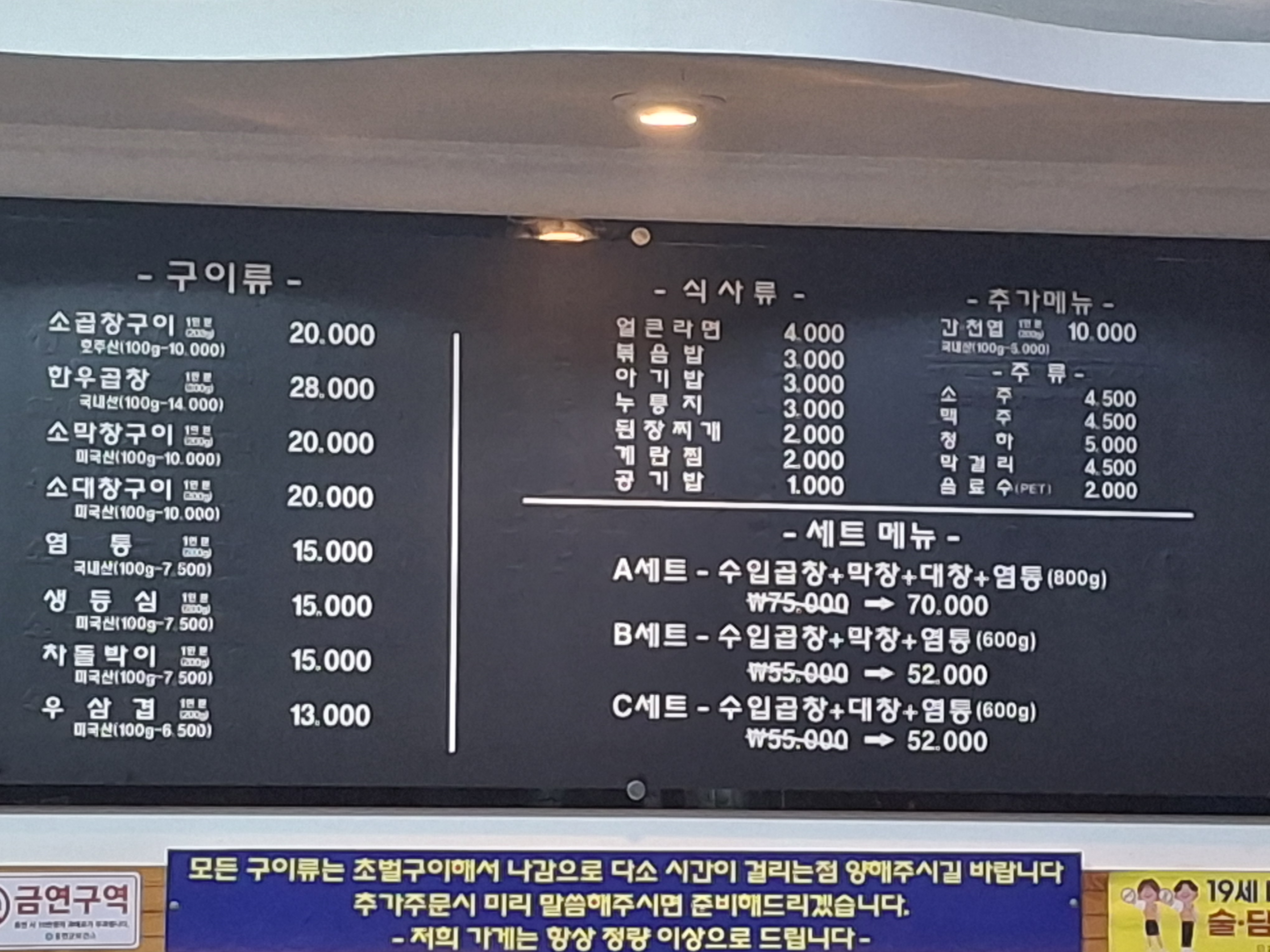 청솔소곱창