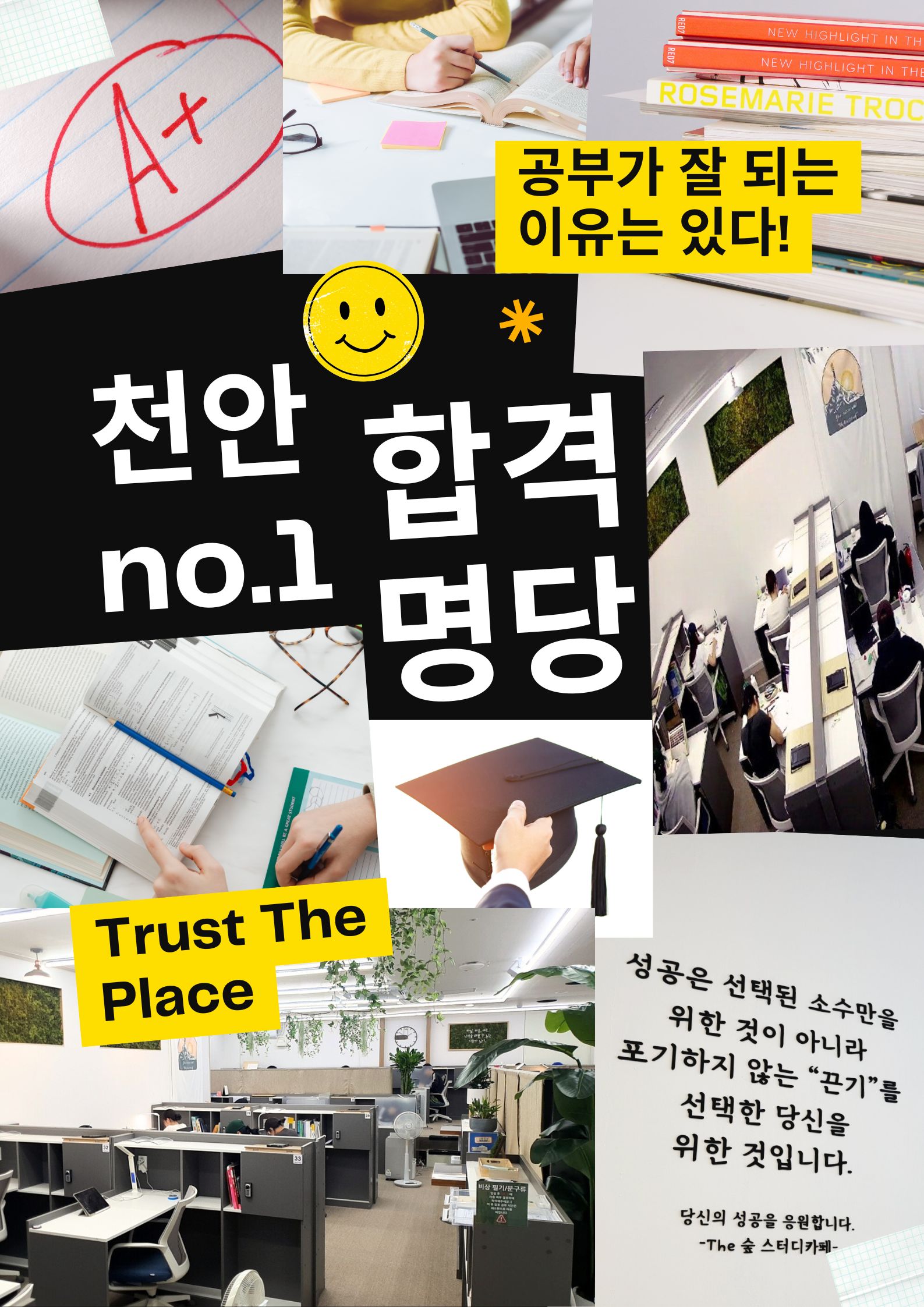 더숲 관리형스터디카페 & 학습관리센터