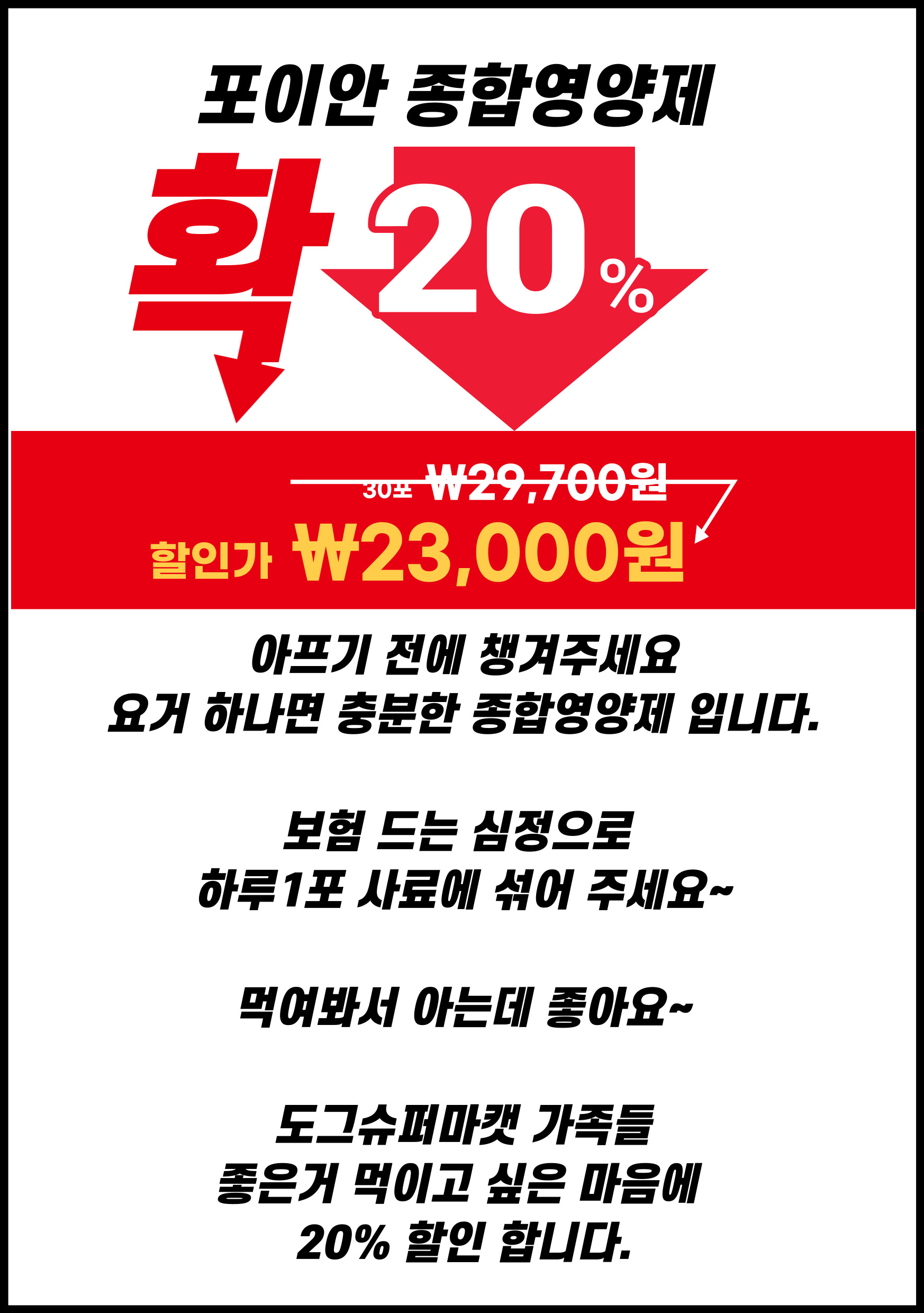 도그슈퍼마캣