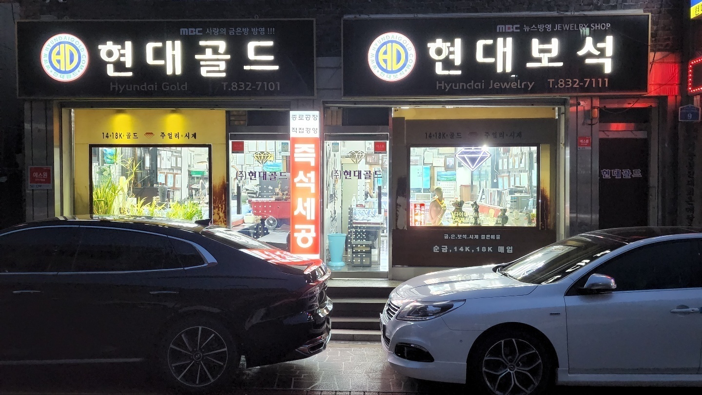 현대골드