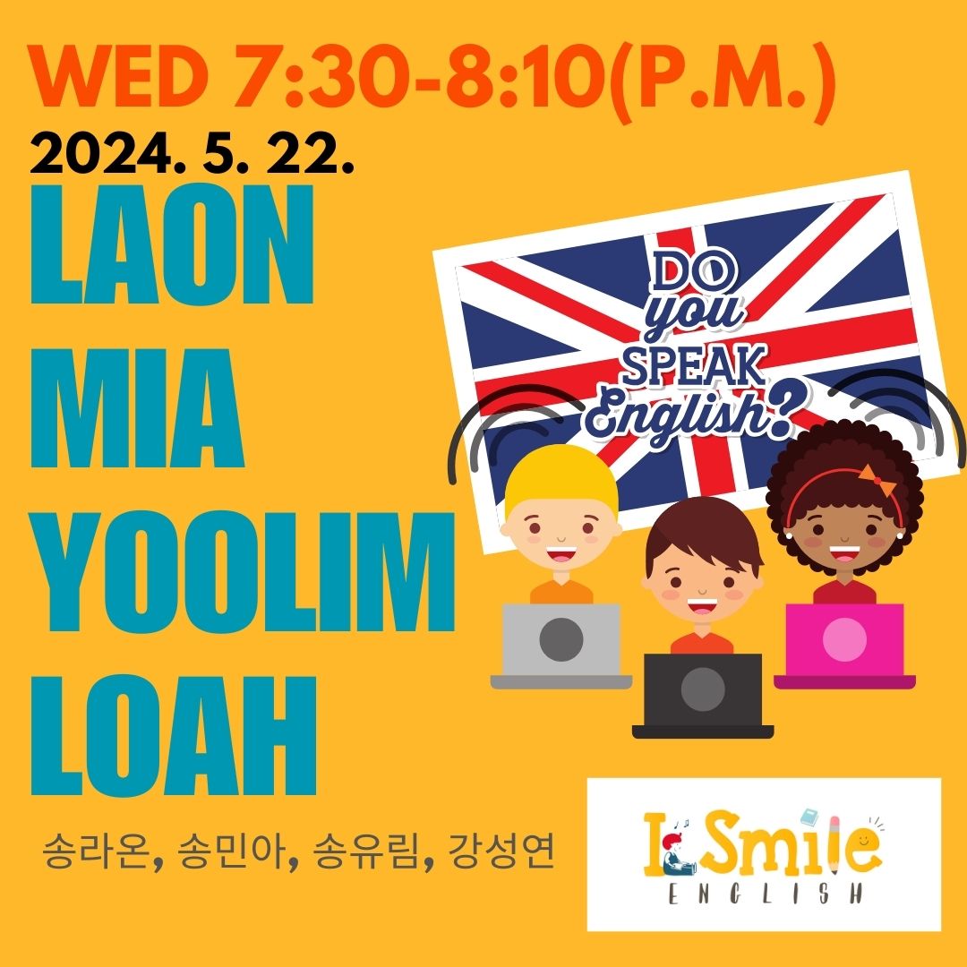 아이스마일 영어교습소