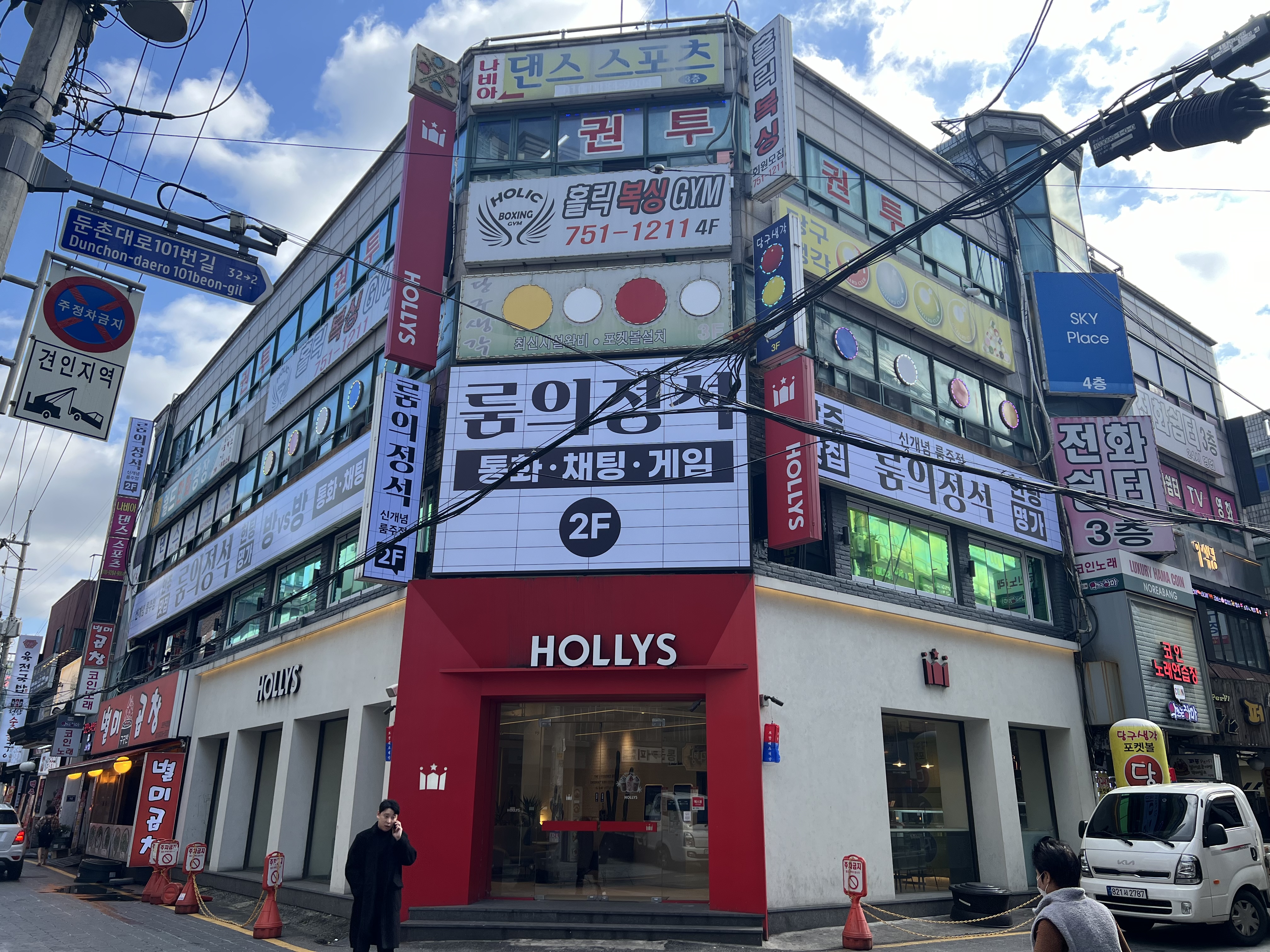 룸의정석 모란점