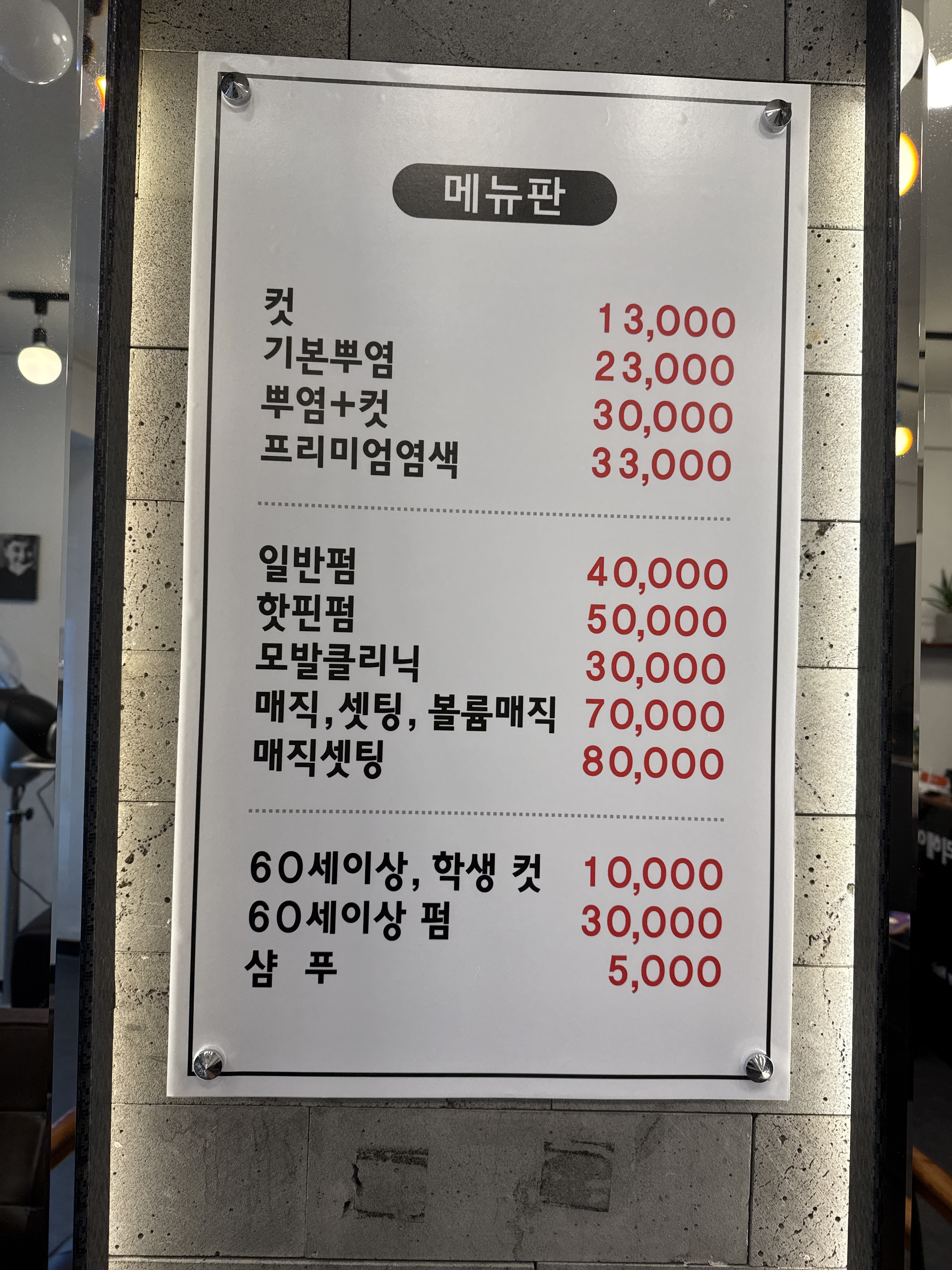 샤플리헤어