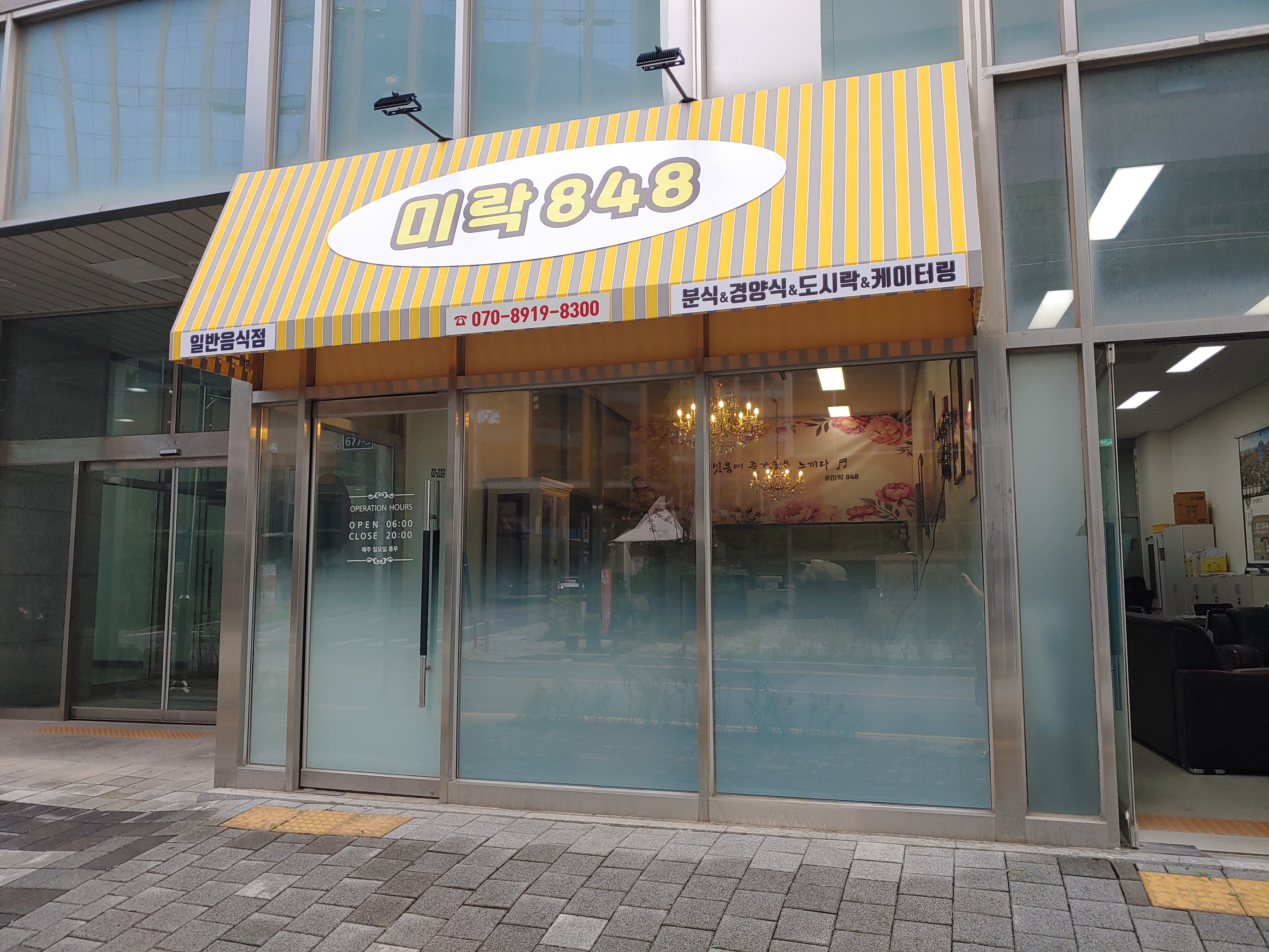 미락848