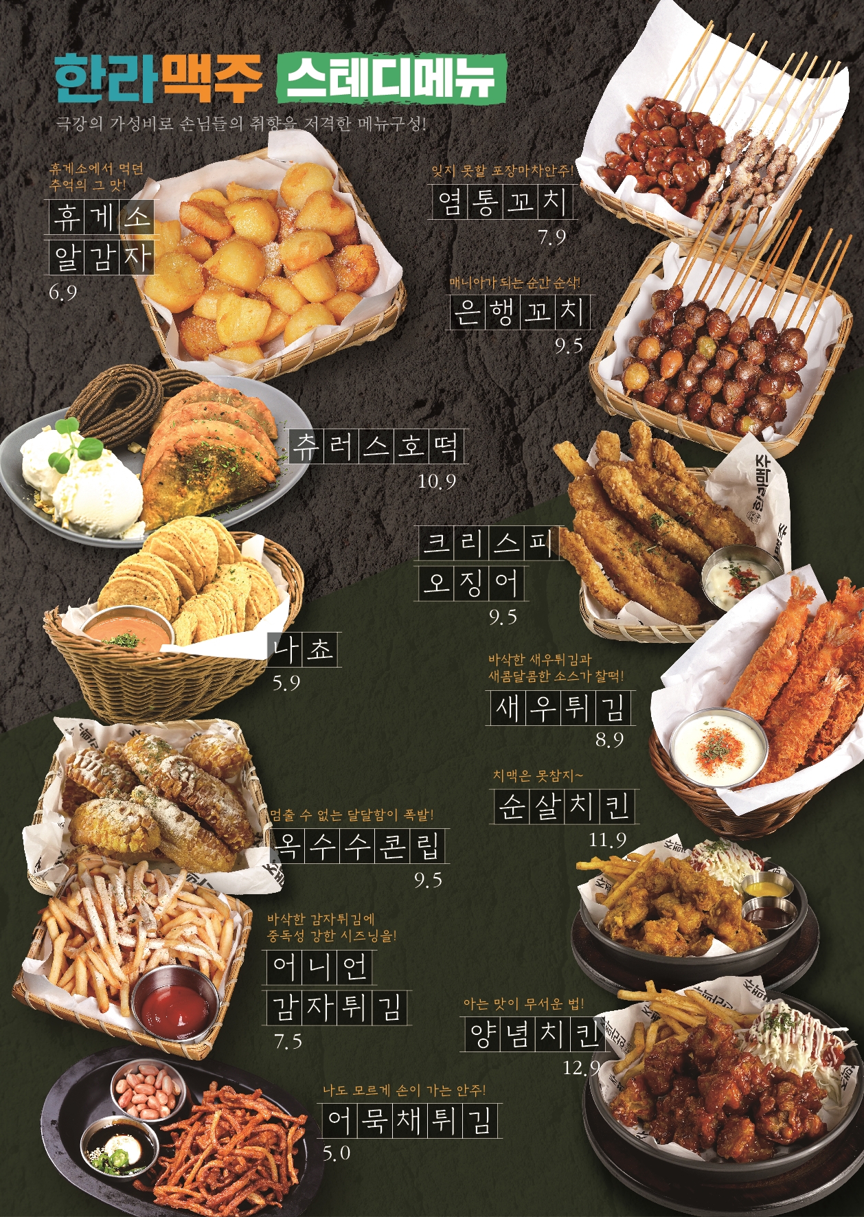 한라맥주 향남2지구점