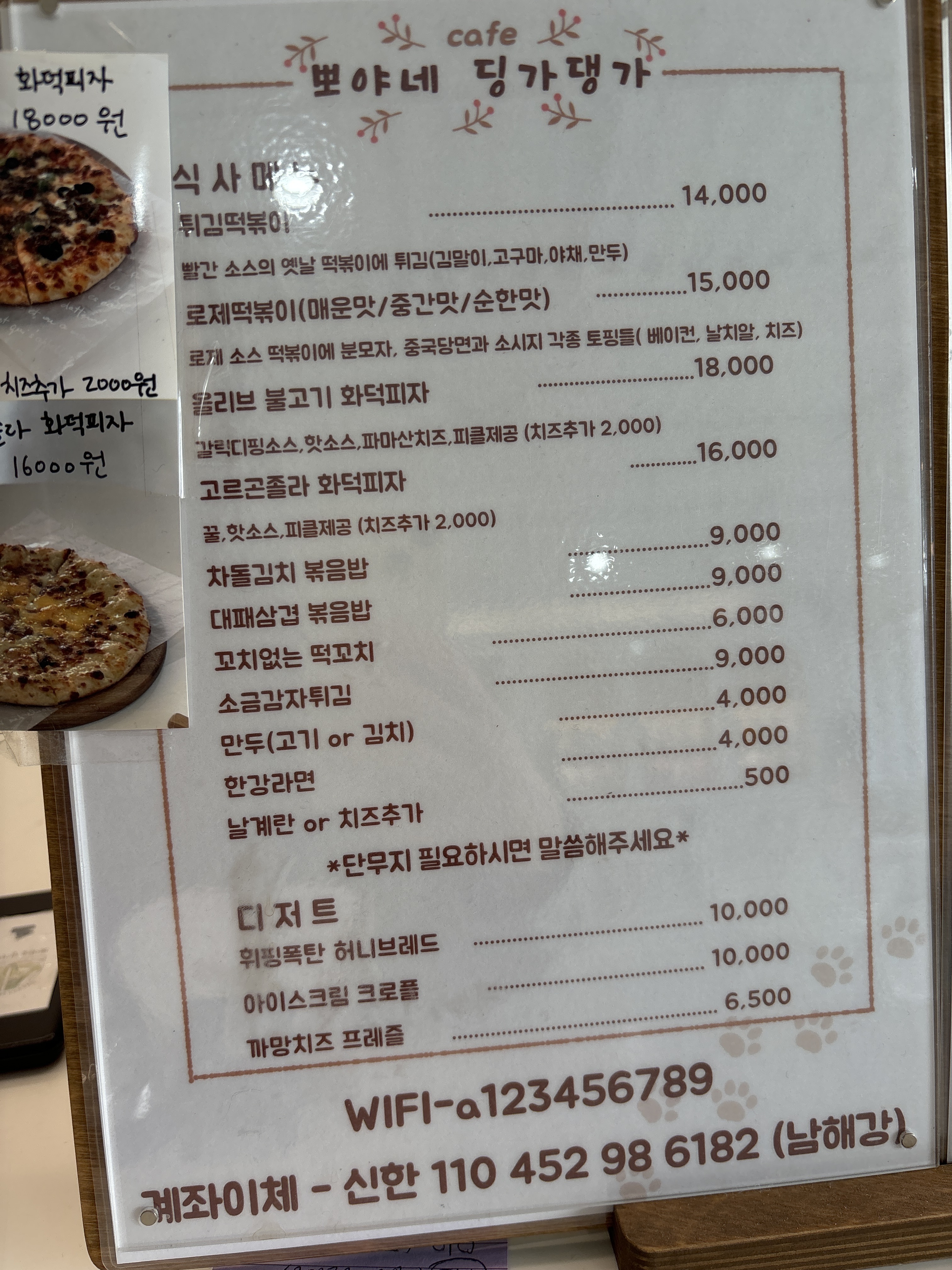 뽀야네딩가댕가 3