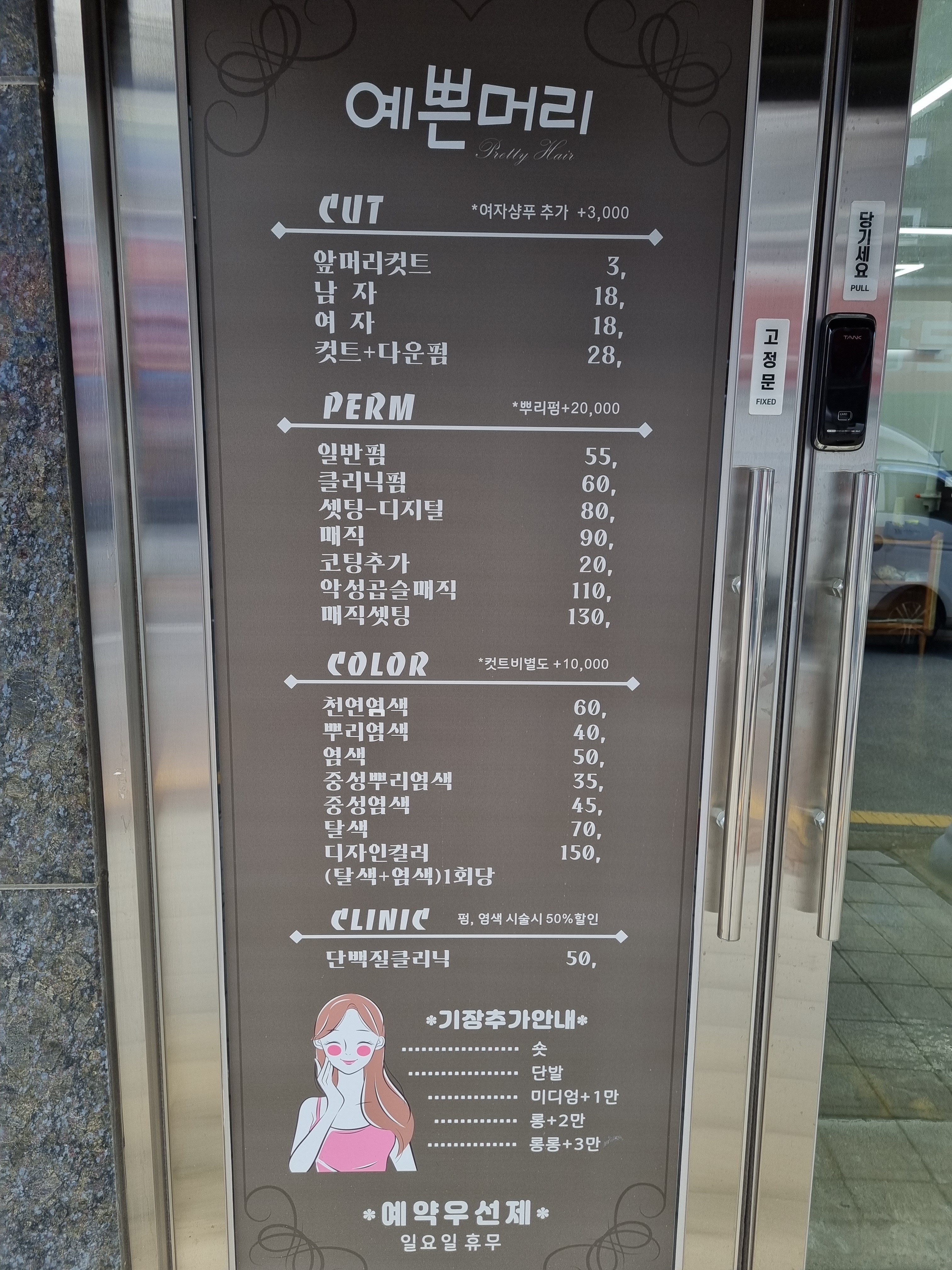 예쁜머리