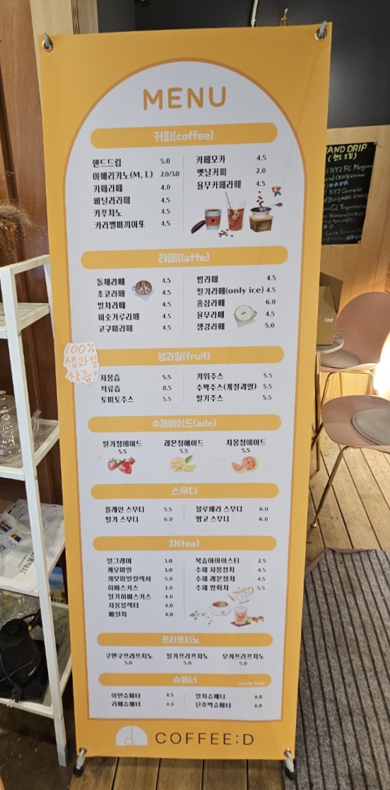 커피 디