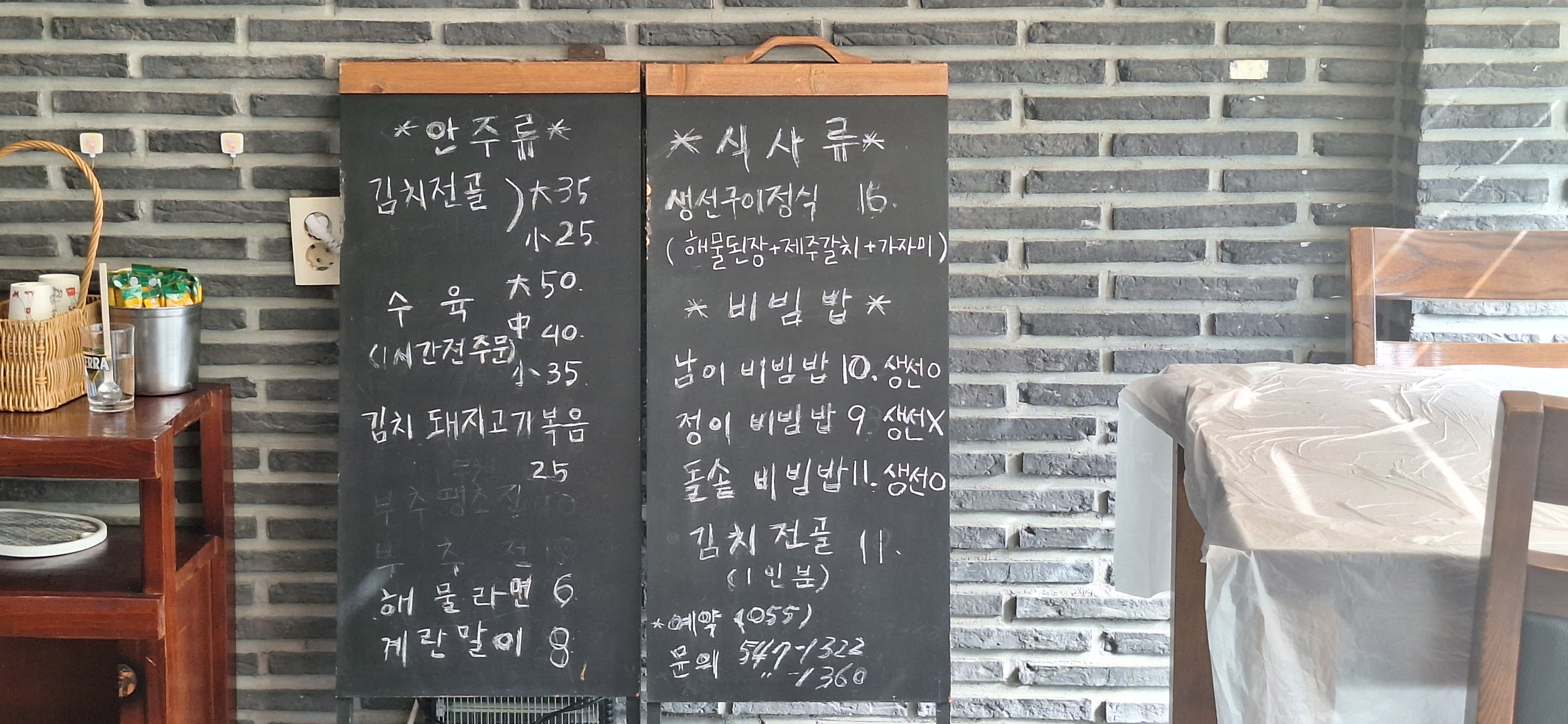 남이정
