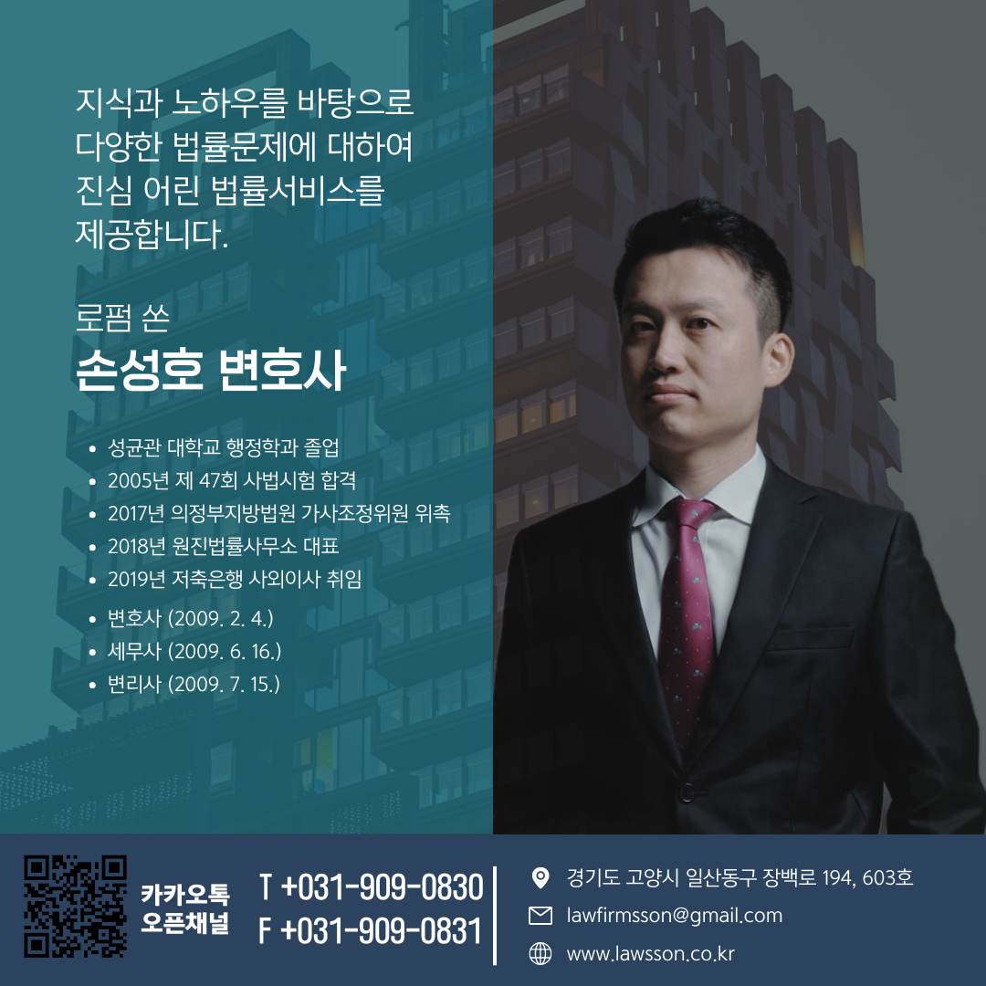 로펌 쏜