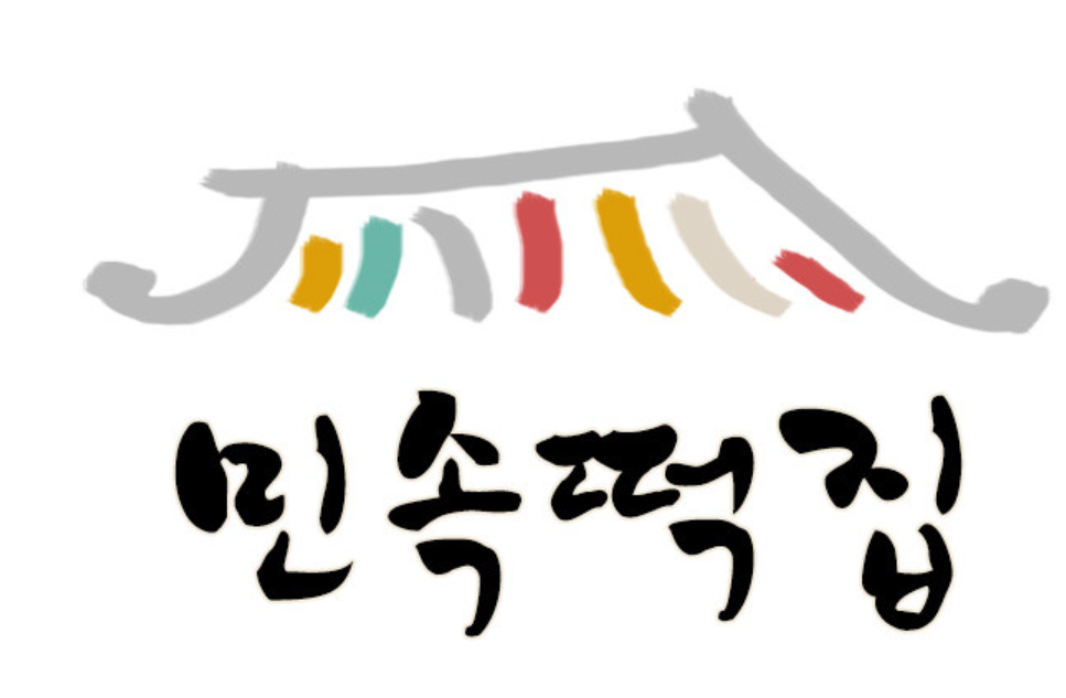 야음민속떡집