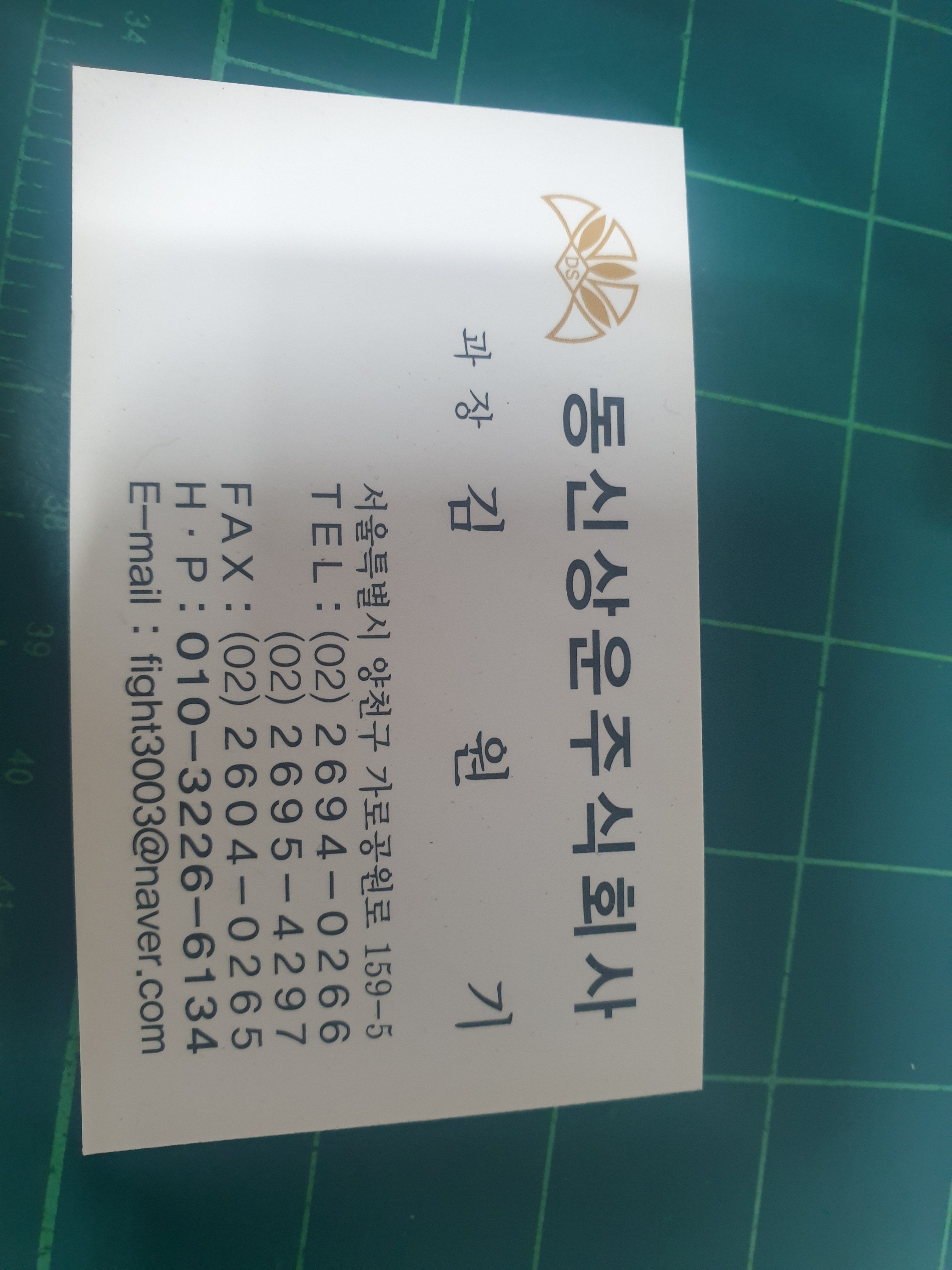 동신상운