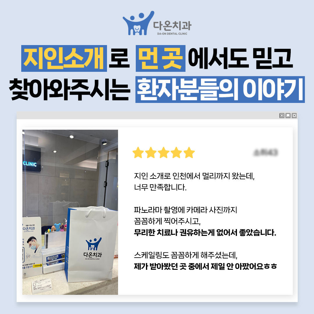 다온치과의원 중랑