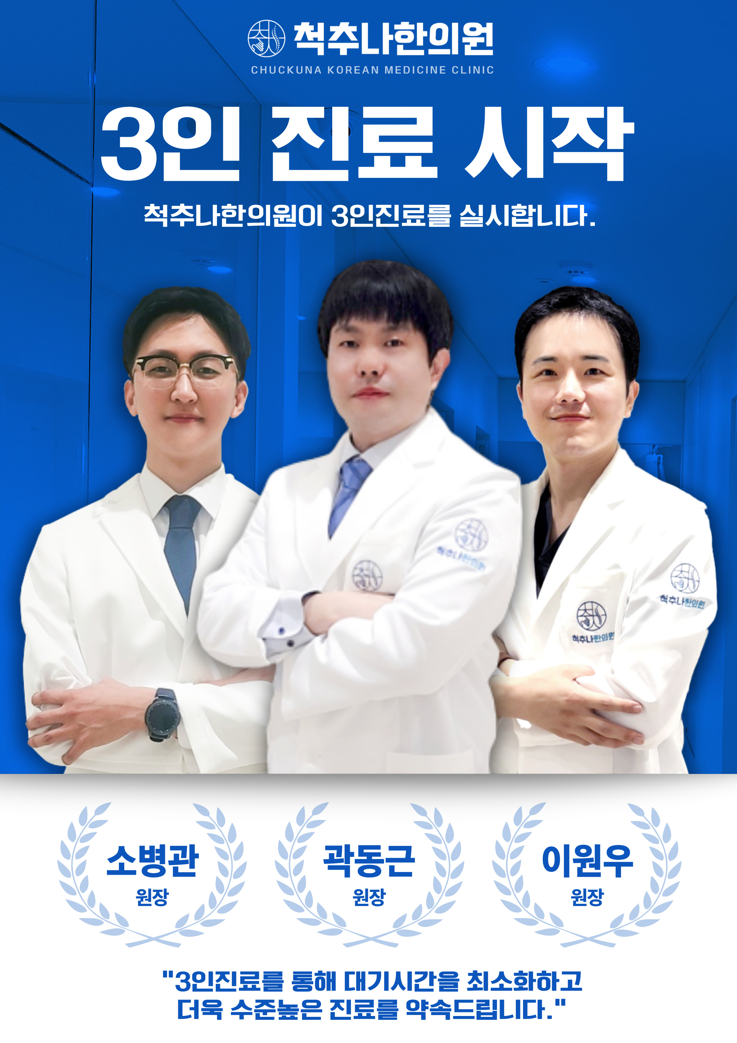 척추나한의원 영천