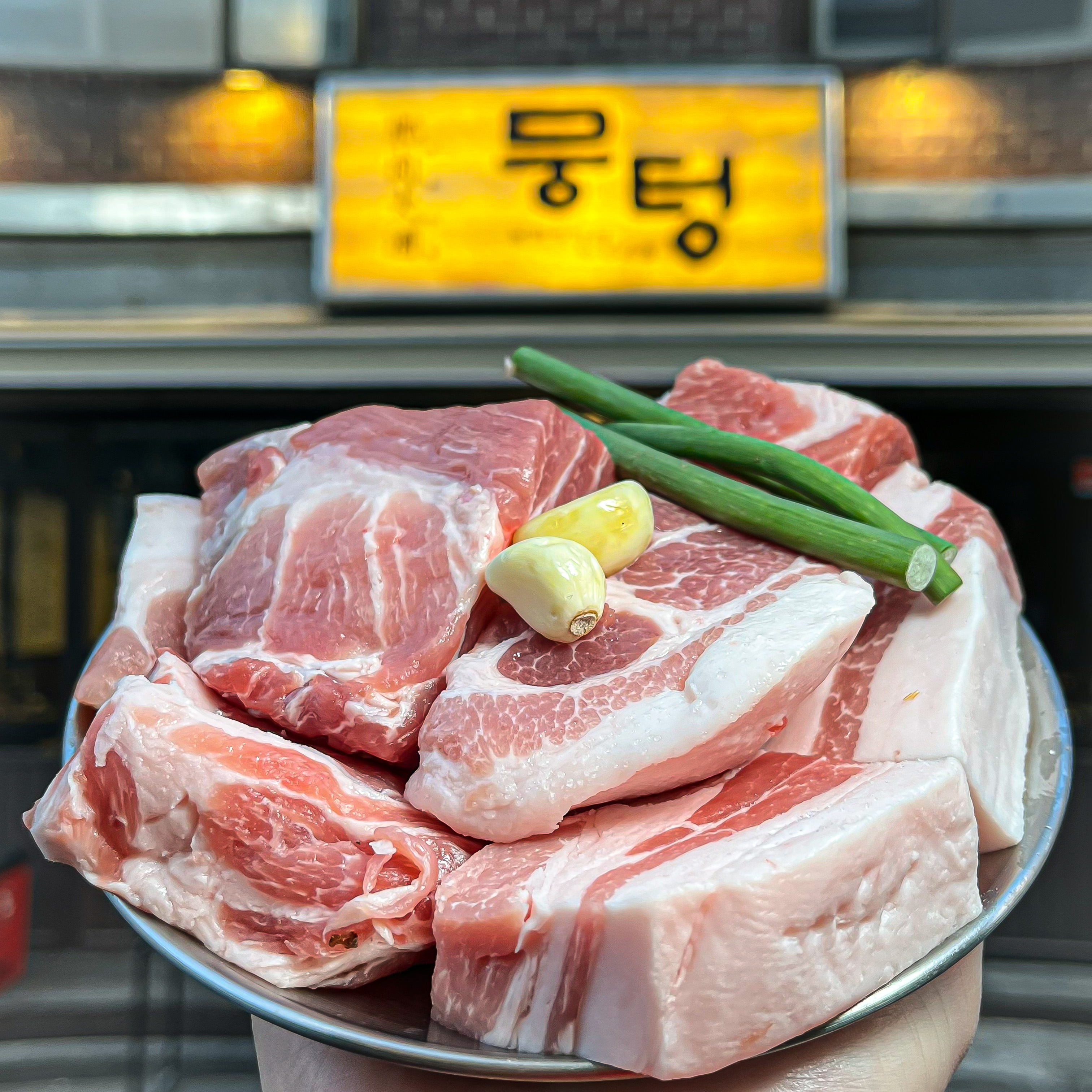 뭉텅 부천신중동점