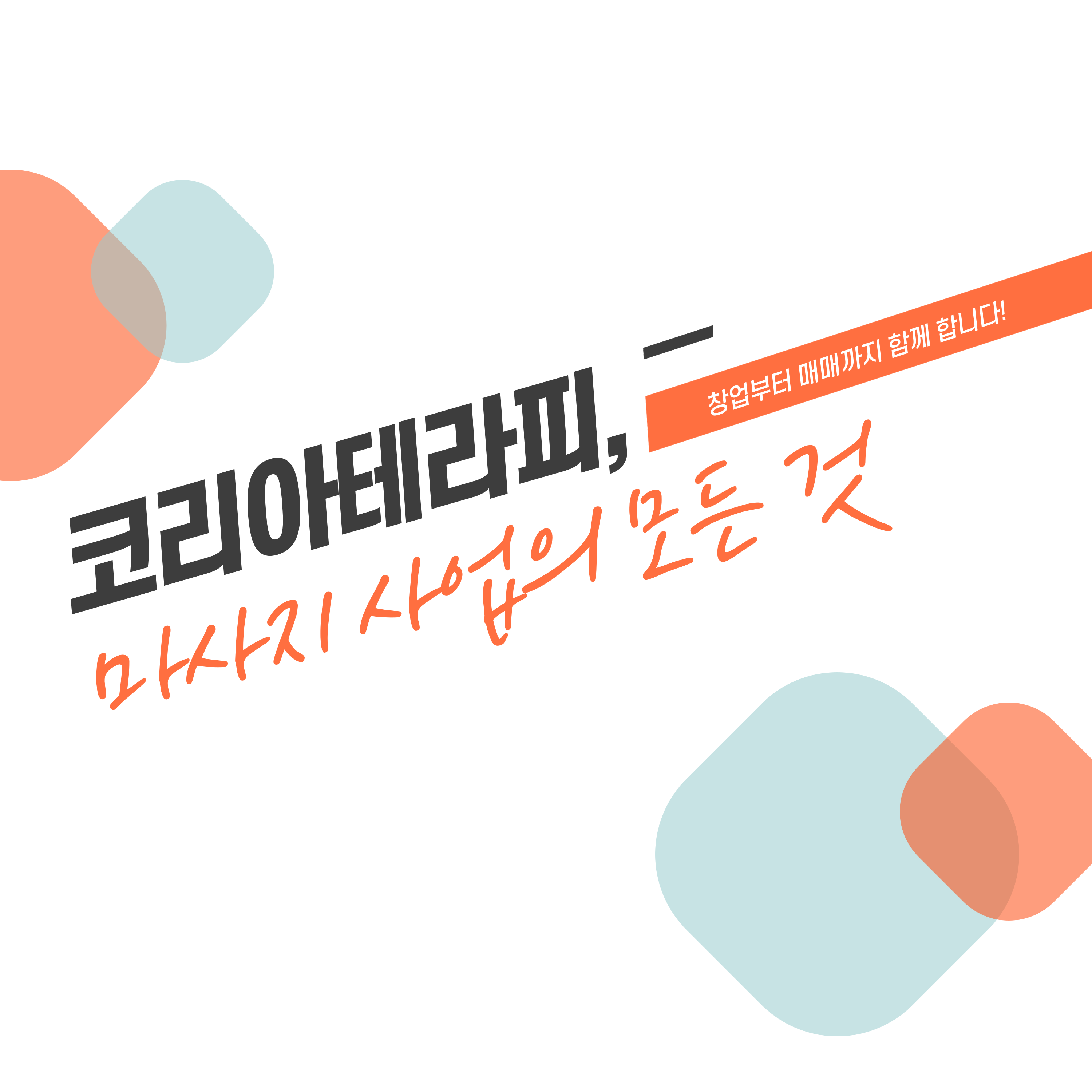 코리아테라피 photo 7