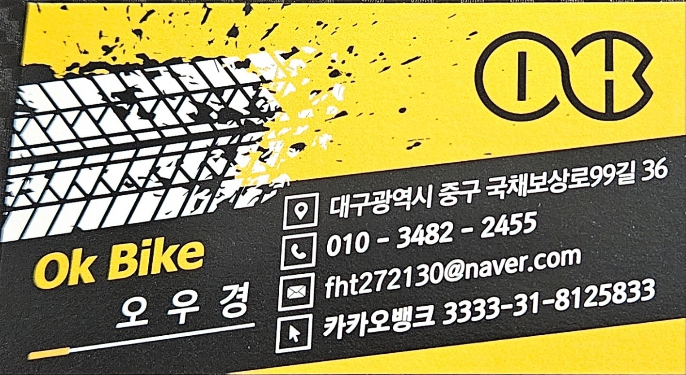 오케이바이크