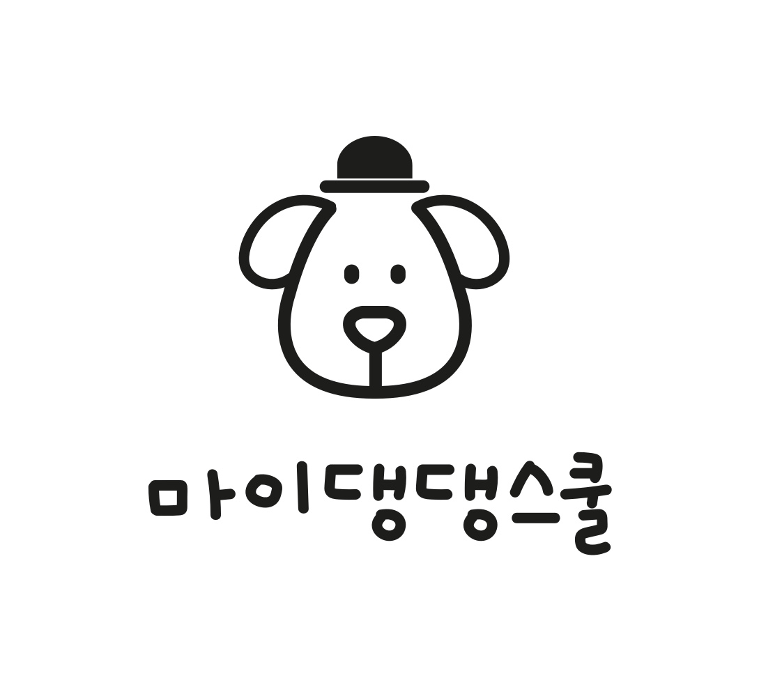 마이댕댕스쿨