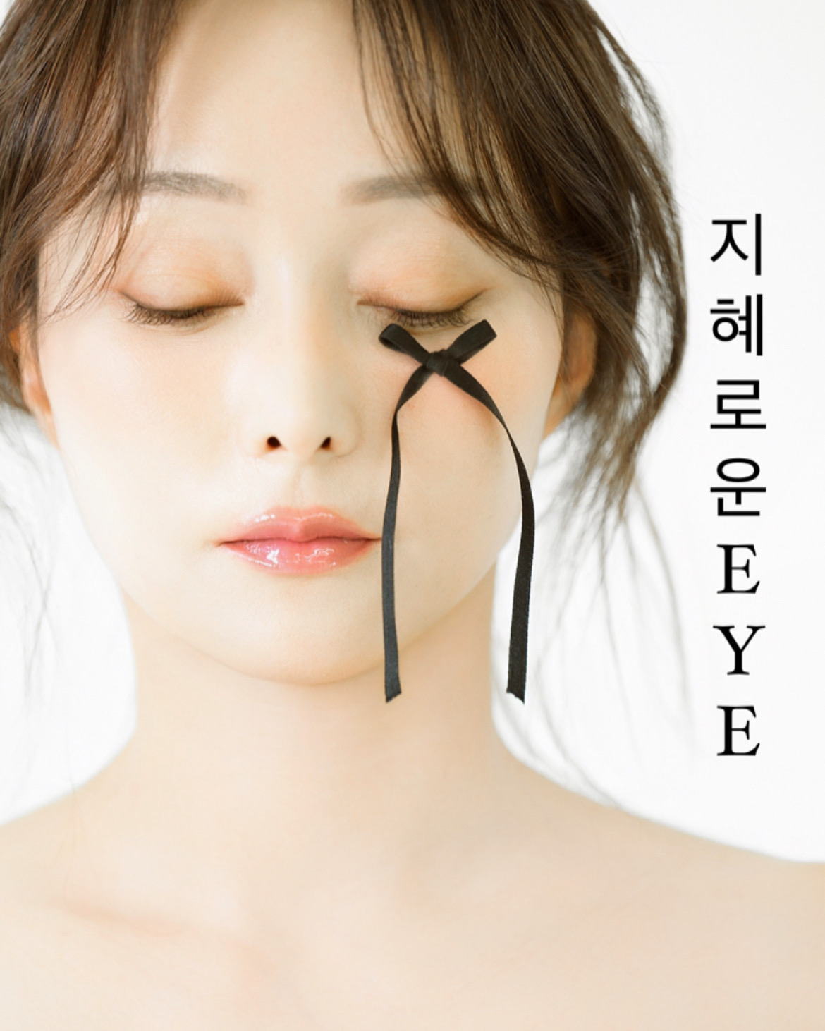 지혜로운EYE