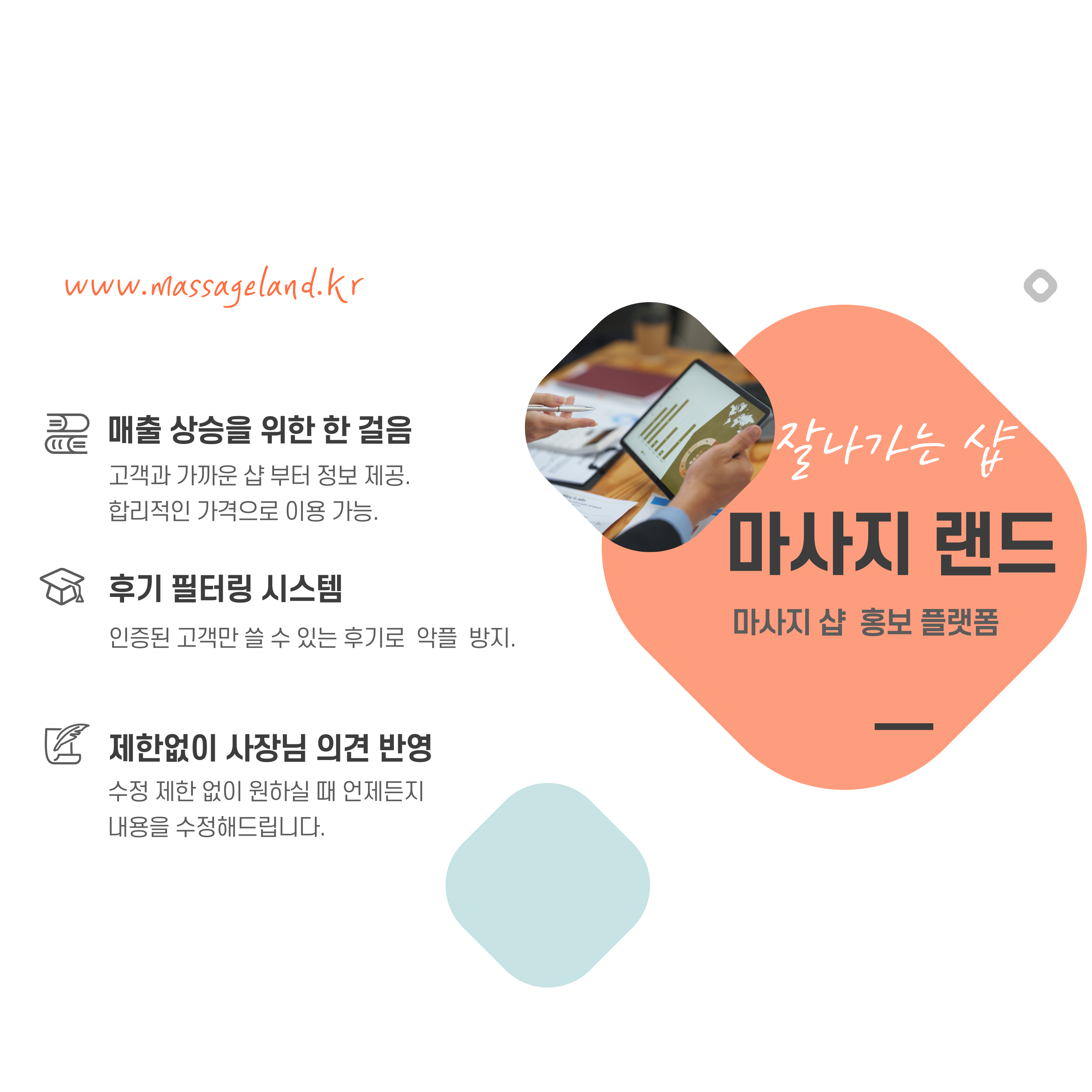 코리아테라피 photo 5